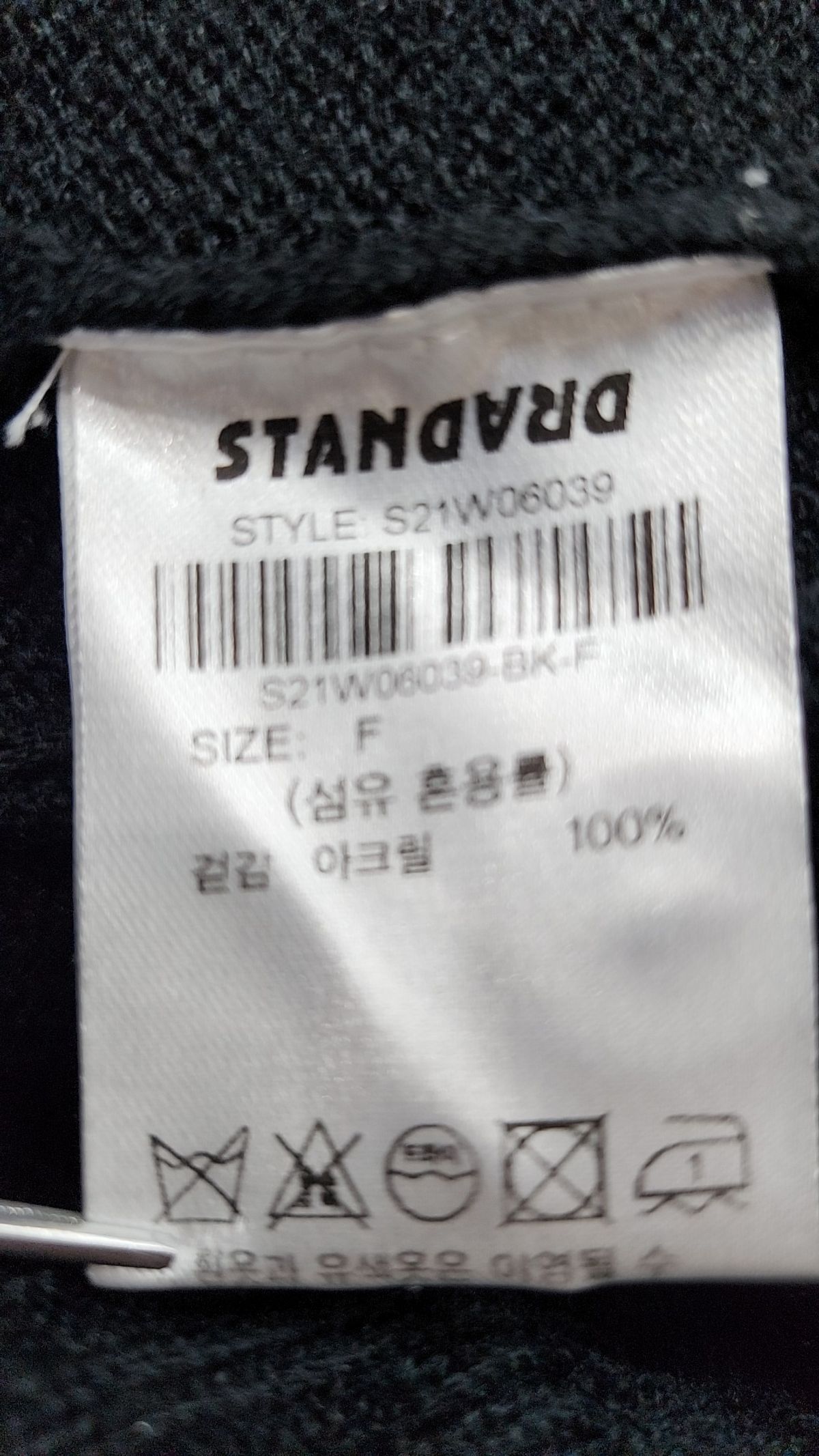 316 스탠다드(316 STANDARD) 니트/스웨터 FREE