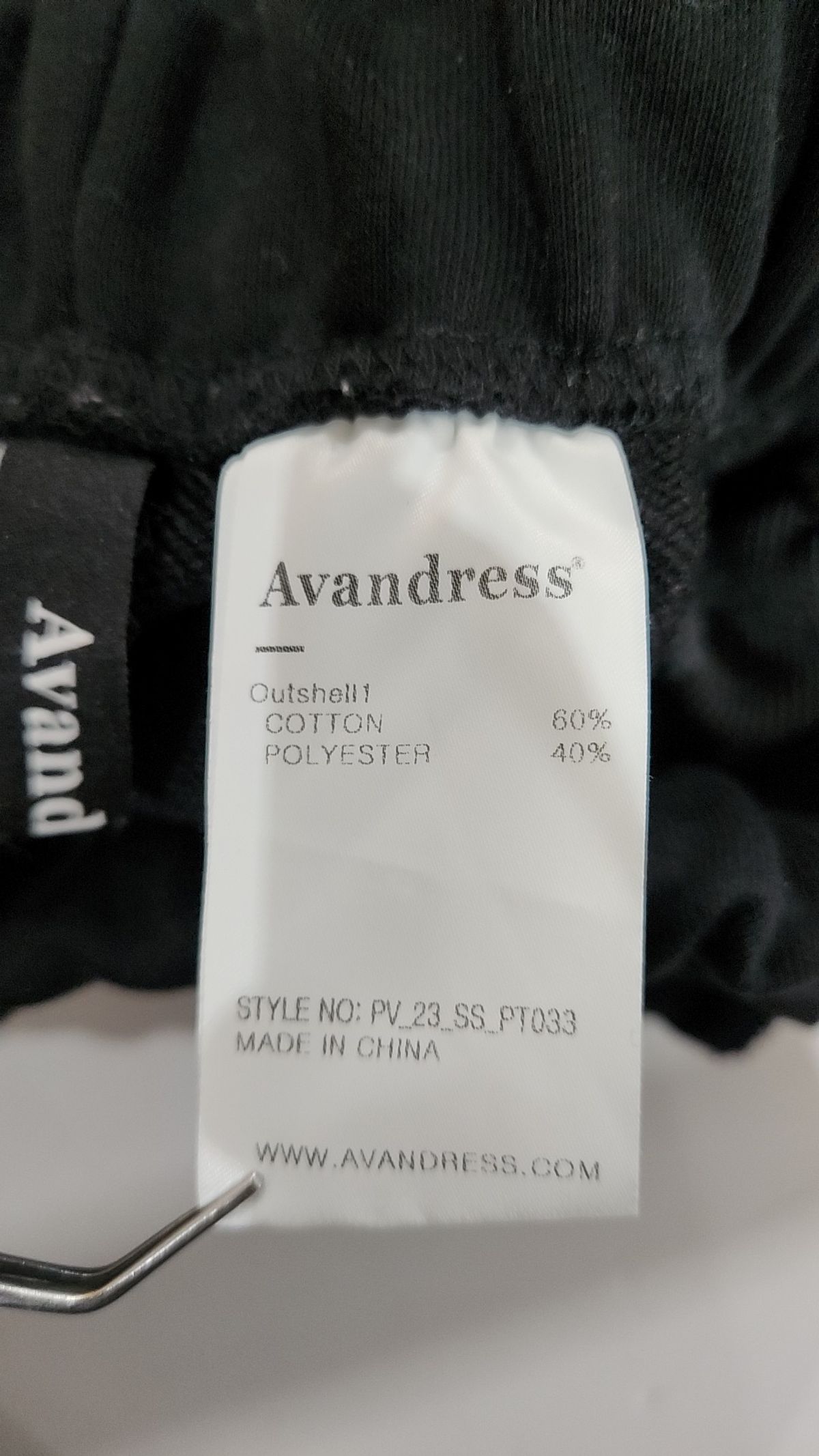 어반드레스(AVANDRESS) 트레이닝 팬츠 XS
