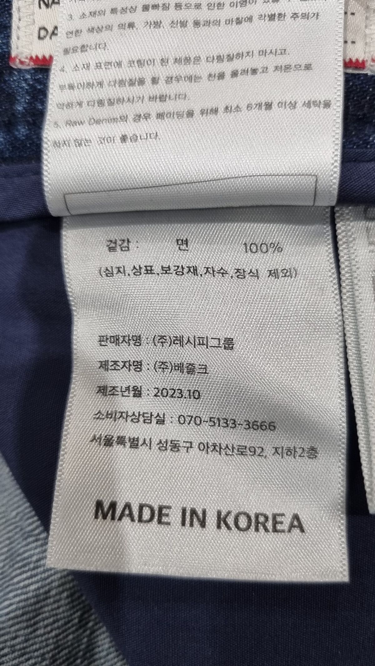 포트너스(FOTTNERS) 청/데님 팬츠 S