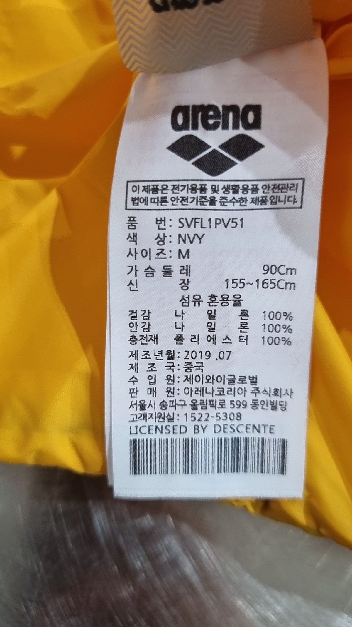 아레나(ARENA) 패딩 베스트 M