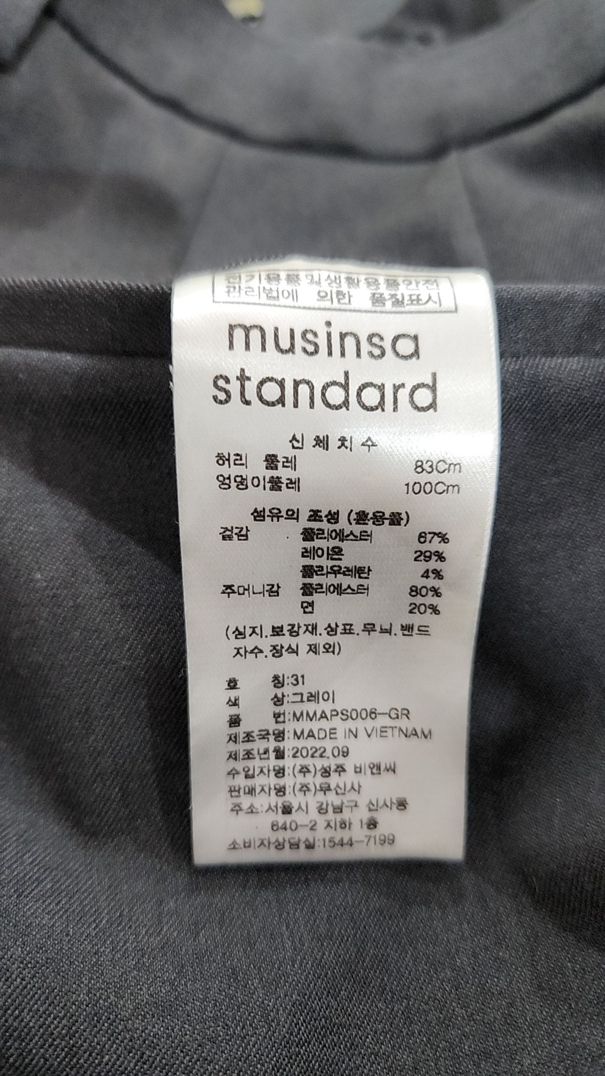 무신사 스탠다드(MUSINSA STANDARD) 슈트 팬츠/슬랙스 31