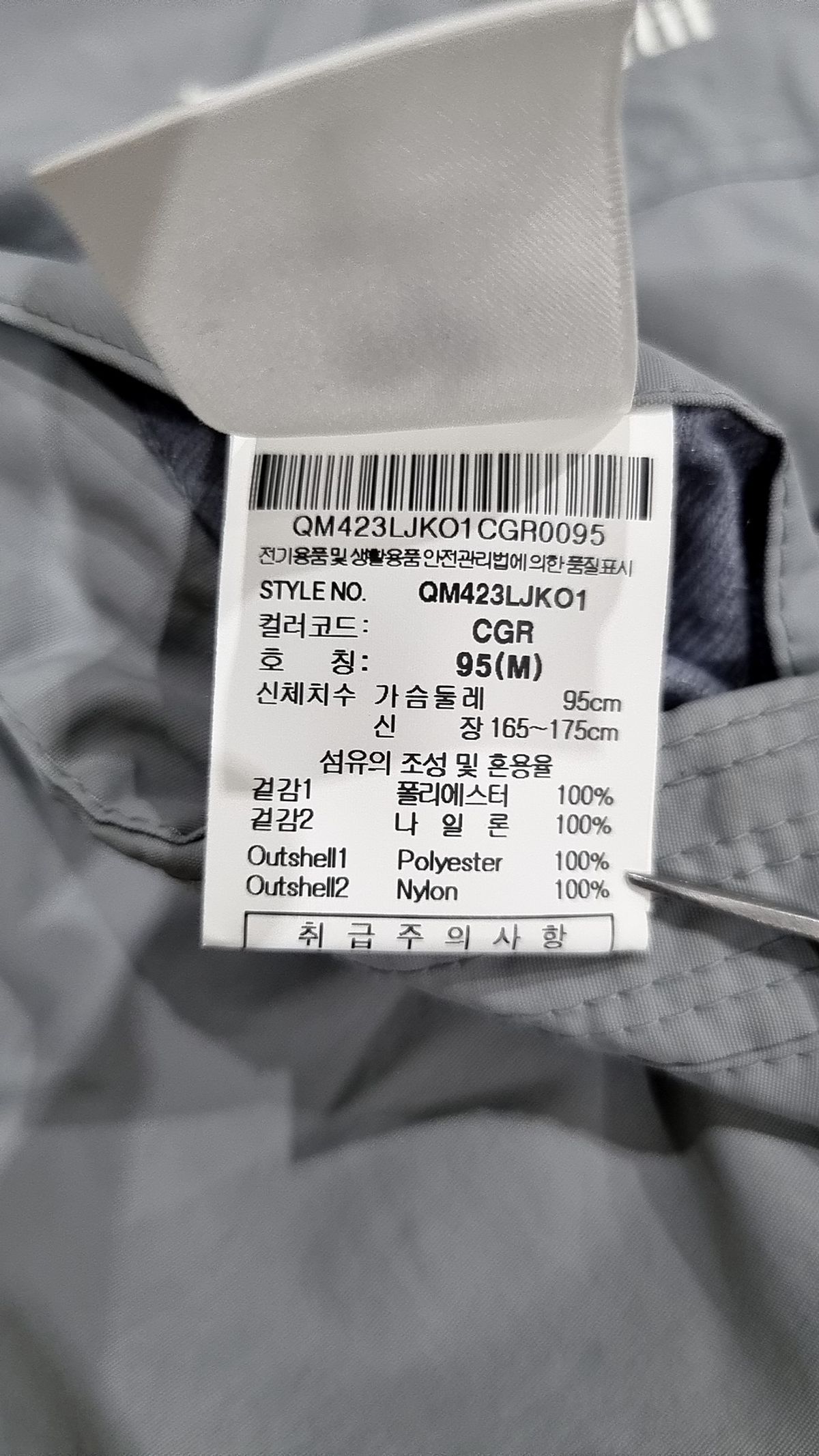 르꼬끄 스포르티브(LE COQ SPORTIF) 플리스 95