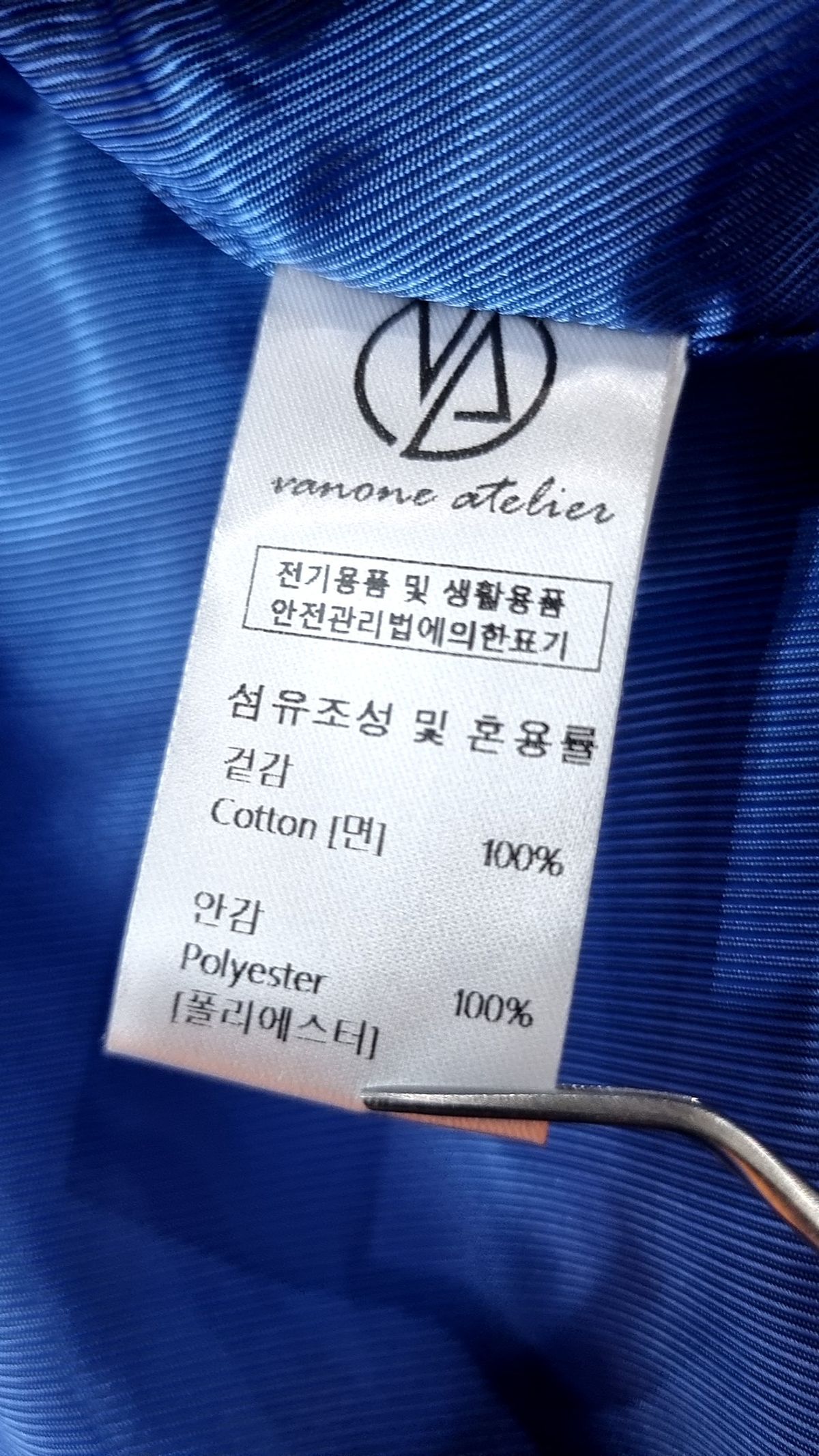 반원 아틀리에(VANONE ATELIER) 스타디움 재킷 1