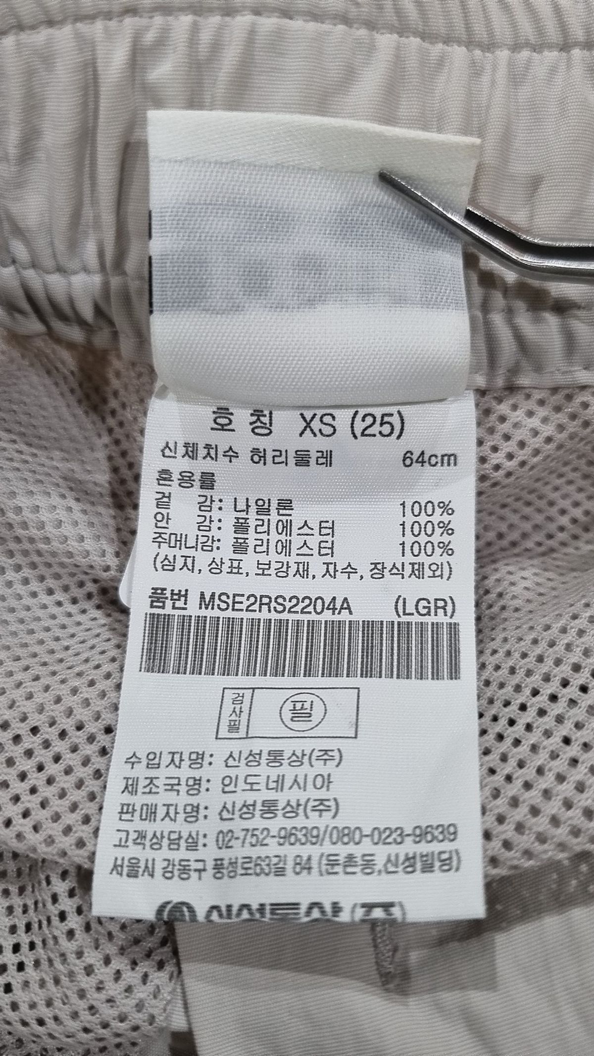 탑텐(TOPTEN) 롱스커트 XS