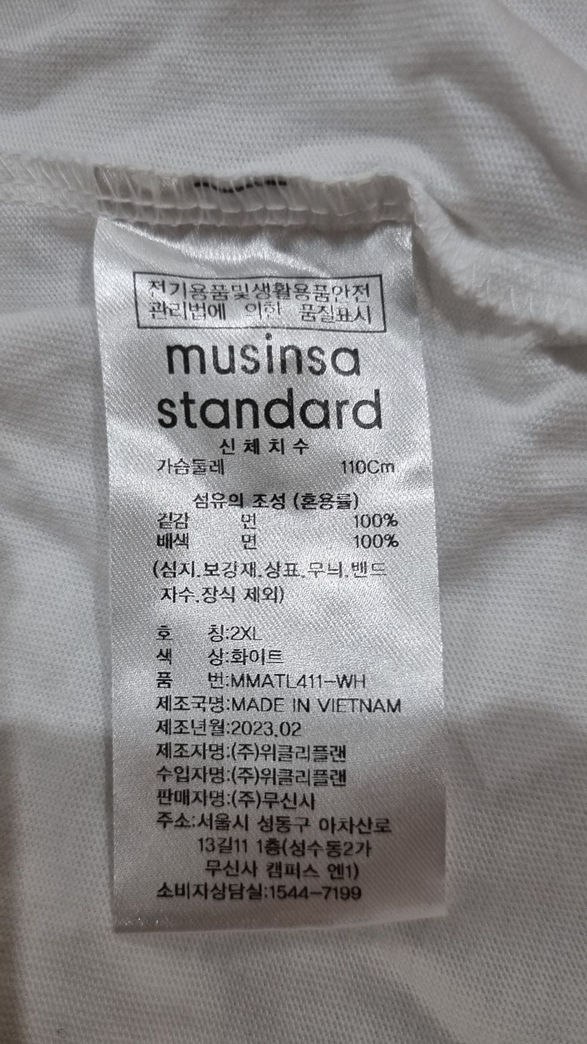무신사 스탠다드(MUSINSA STANDARD) 긴소매 티셔츠 XXL