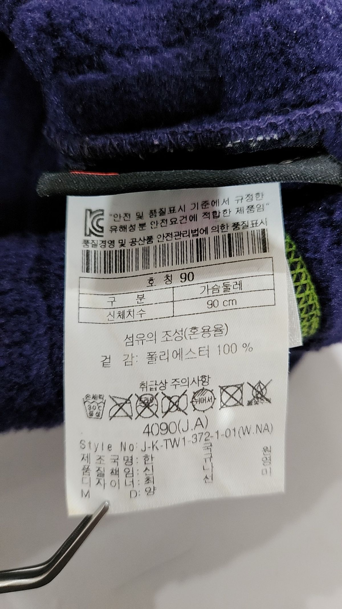 코오롱스포츠(KOLON SPORT) 기타 상의 90