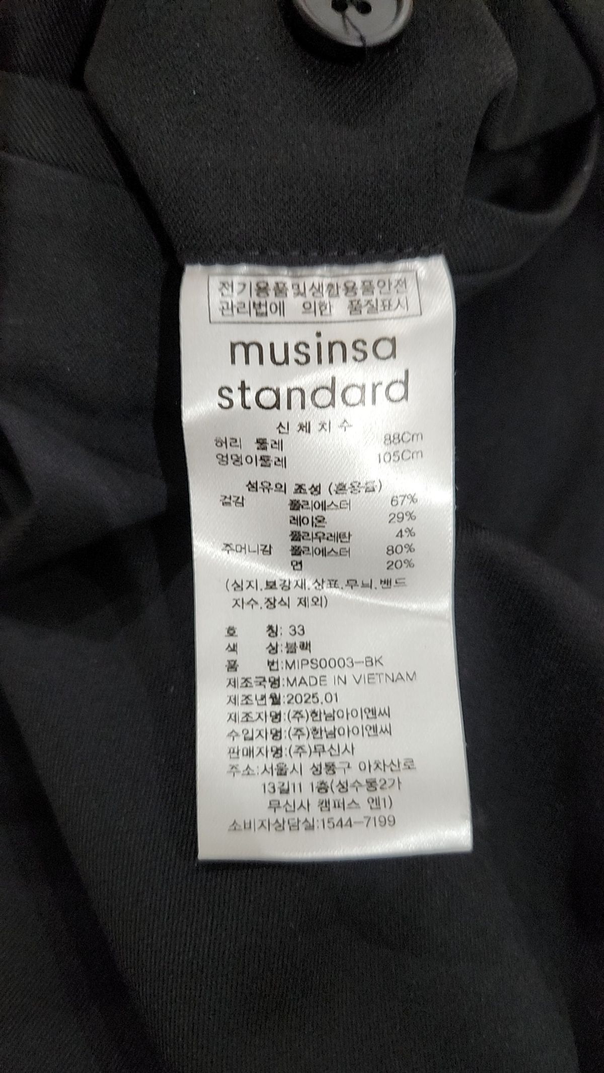 무신사 스탠다드(MUSINSA STANDARD) 슈트 팬츠/슬랙스 33