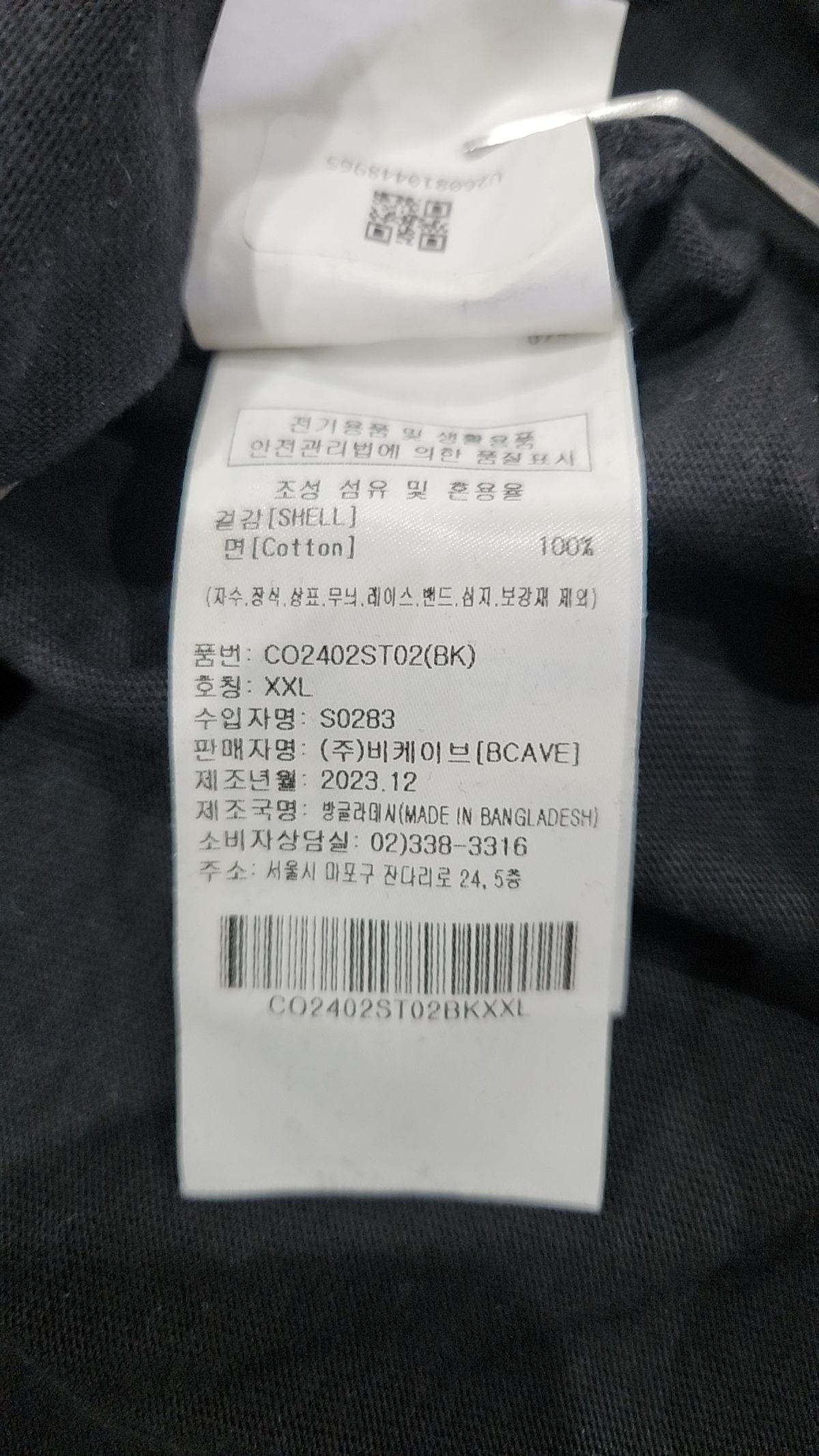 커버낫(COVERNAT) 반소매 티셔츠 XXL