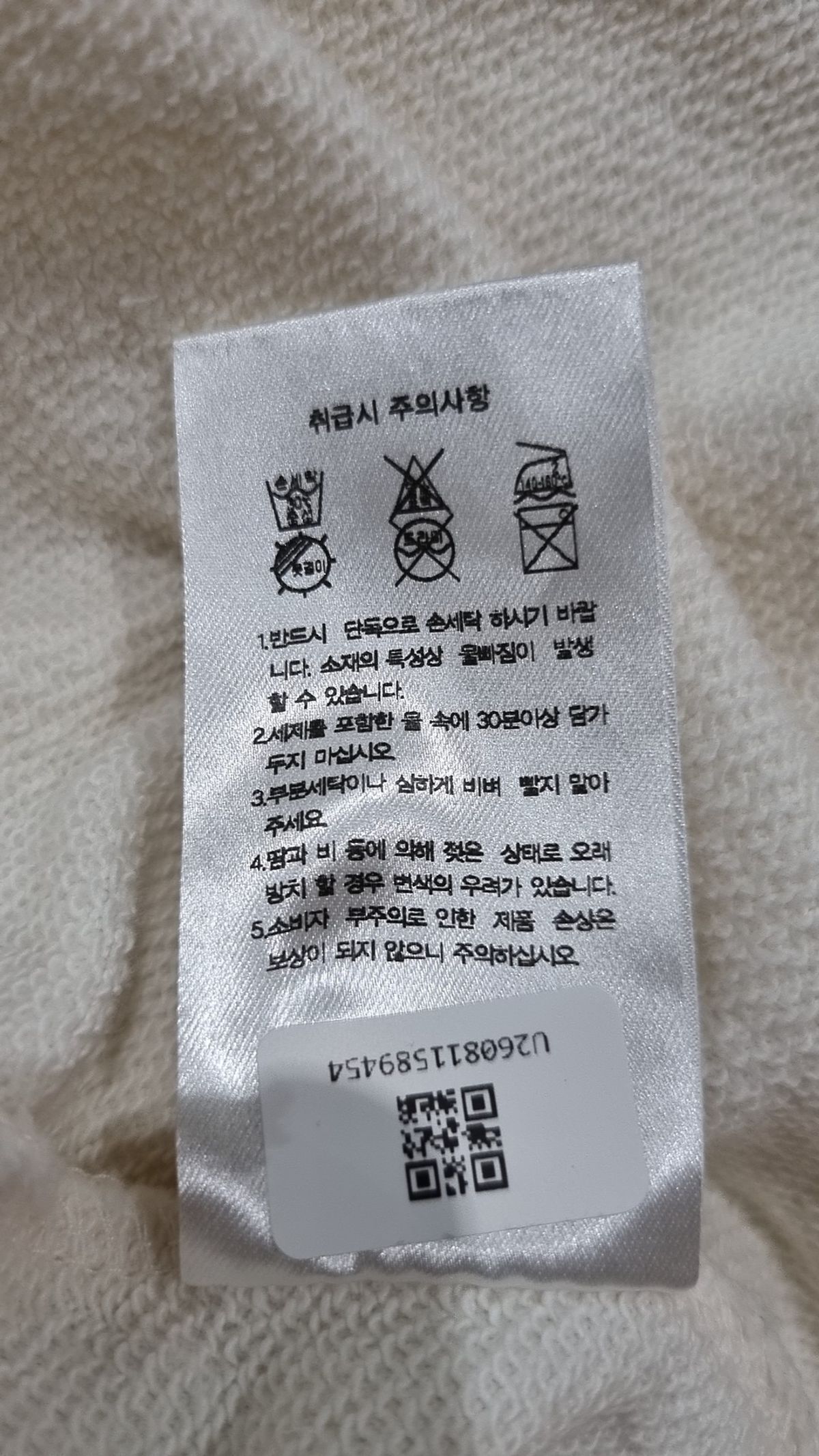 무신사 스탠다드(MUSINSA STANDARD) 콘트라스트 스티치 스웨트셔츠 [크림] XXL