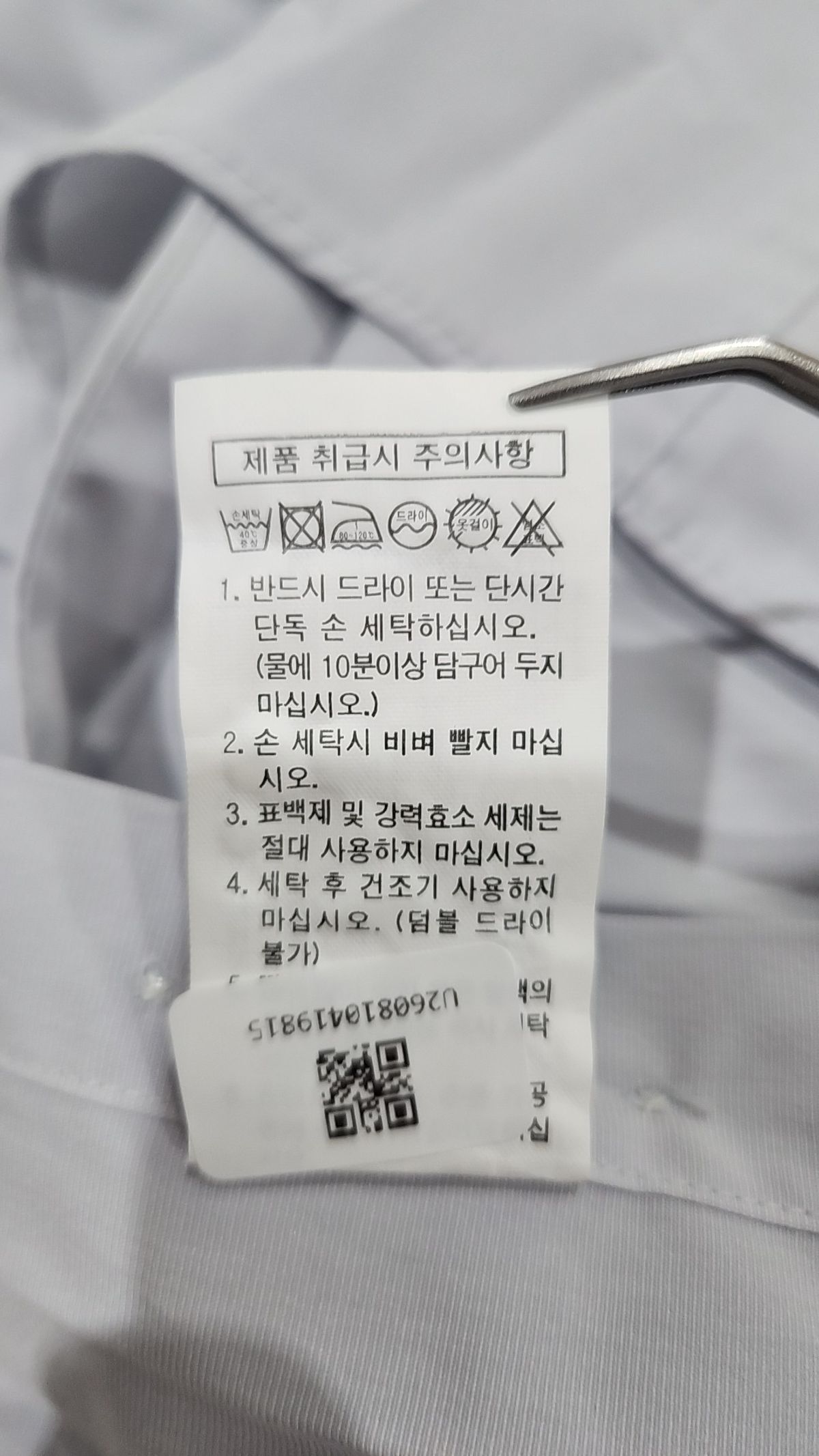 레노마 파리(RENOMA PARIS) 정장 셔츠 100