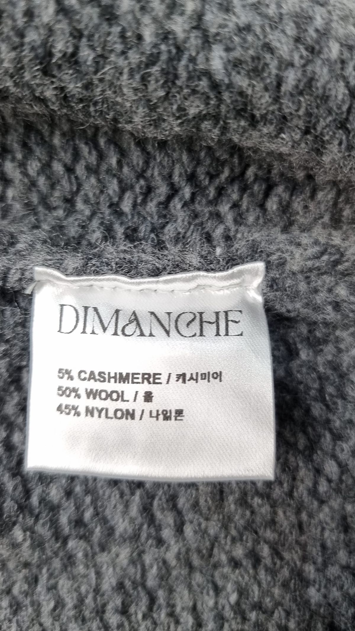 디망쉬(DIMANCHE) 카디건 XL