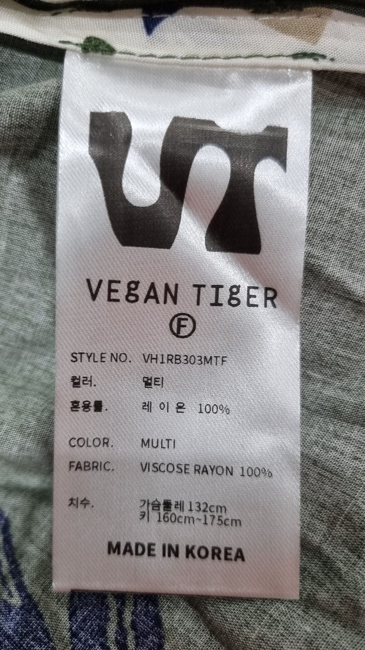 비건타이거(VEGAN TIGER) 기타 상의 FREE