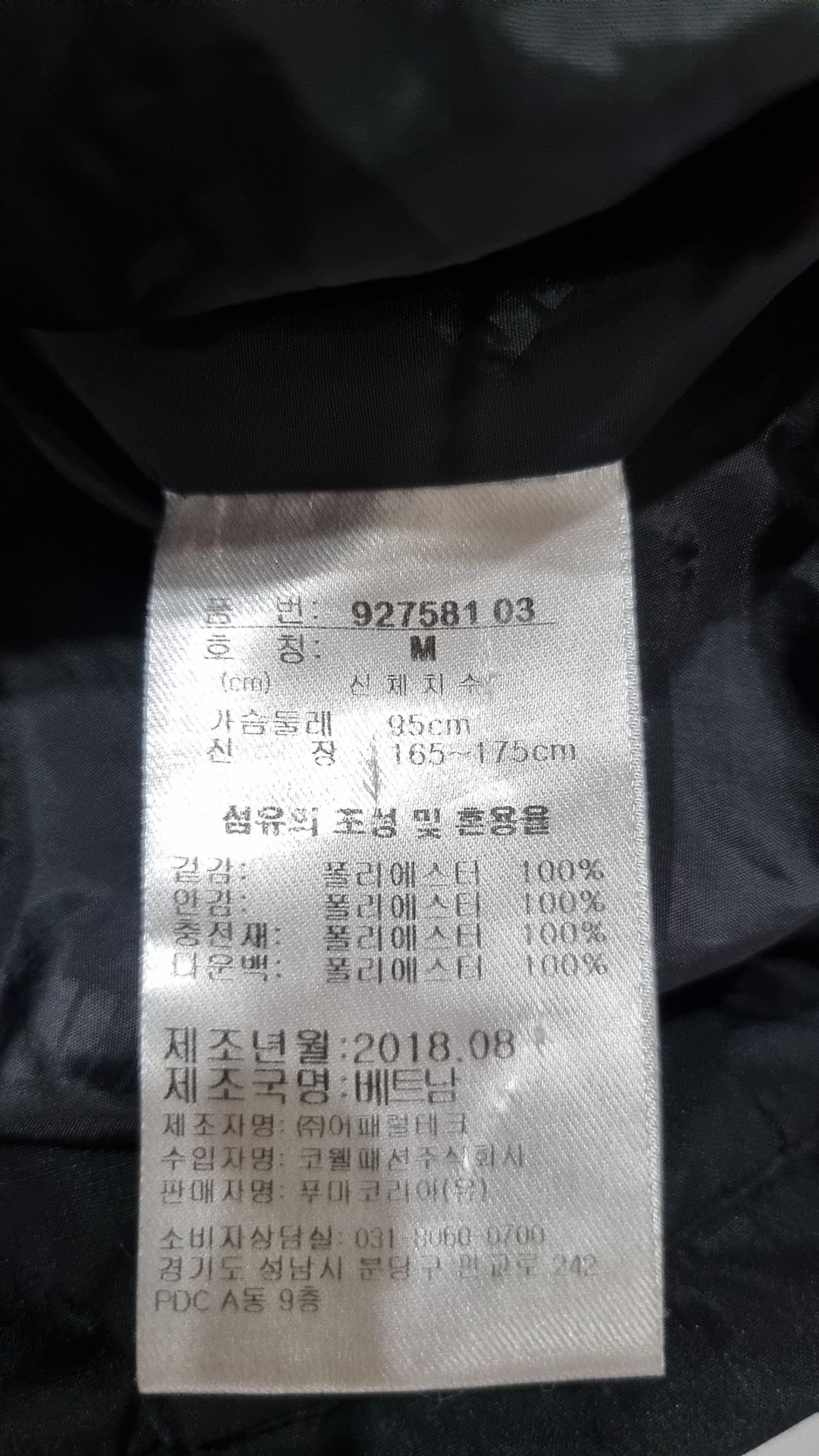 푸마(PUMA) 롱 패딩/롱 헤비 아우터 M