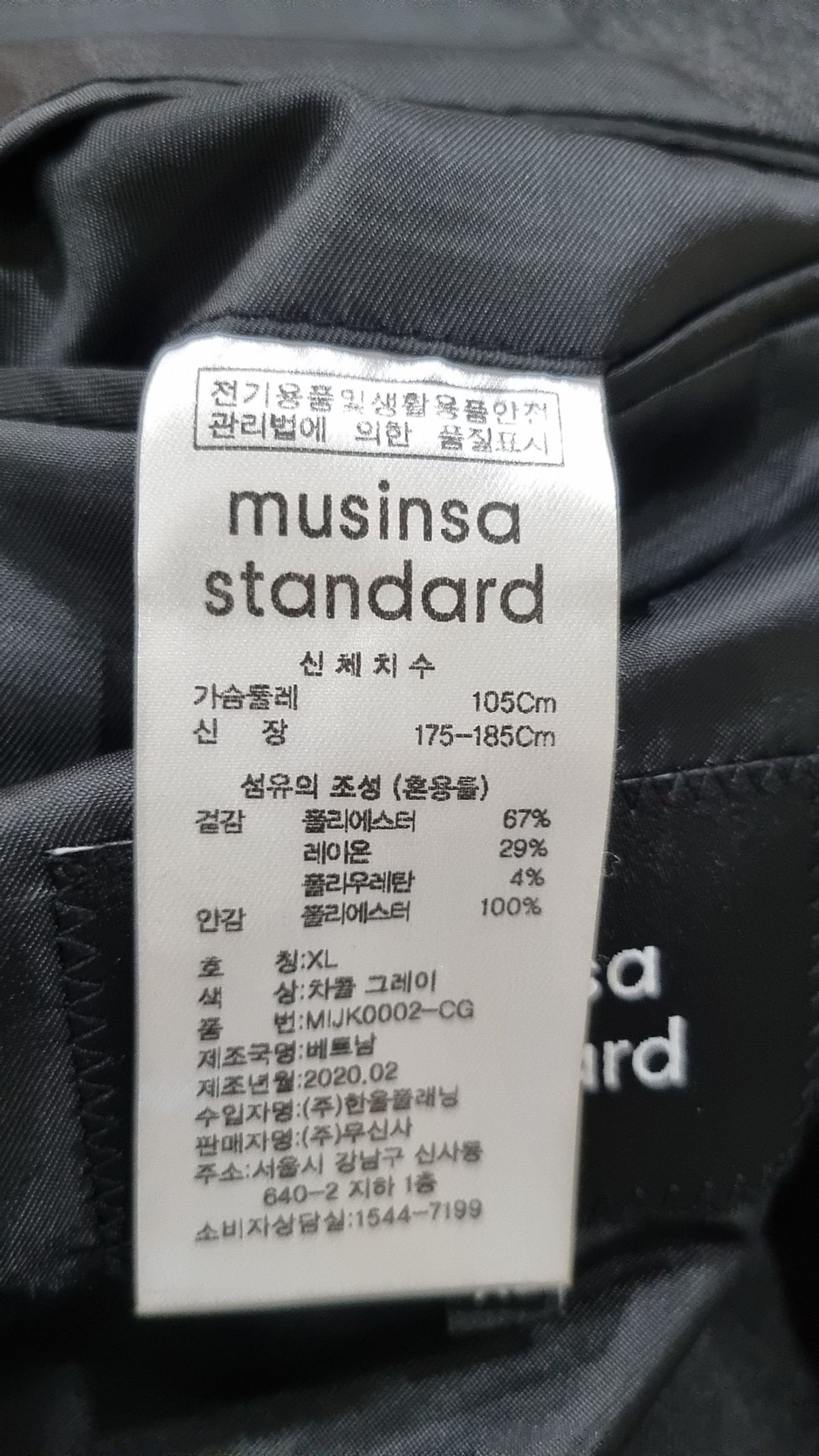 무신사 스탠다드(MUSINSA STANDARD) 슈트/블레이저 재킷 XL