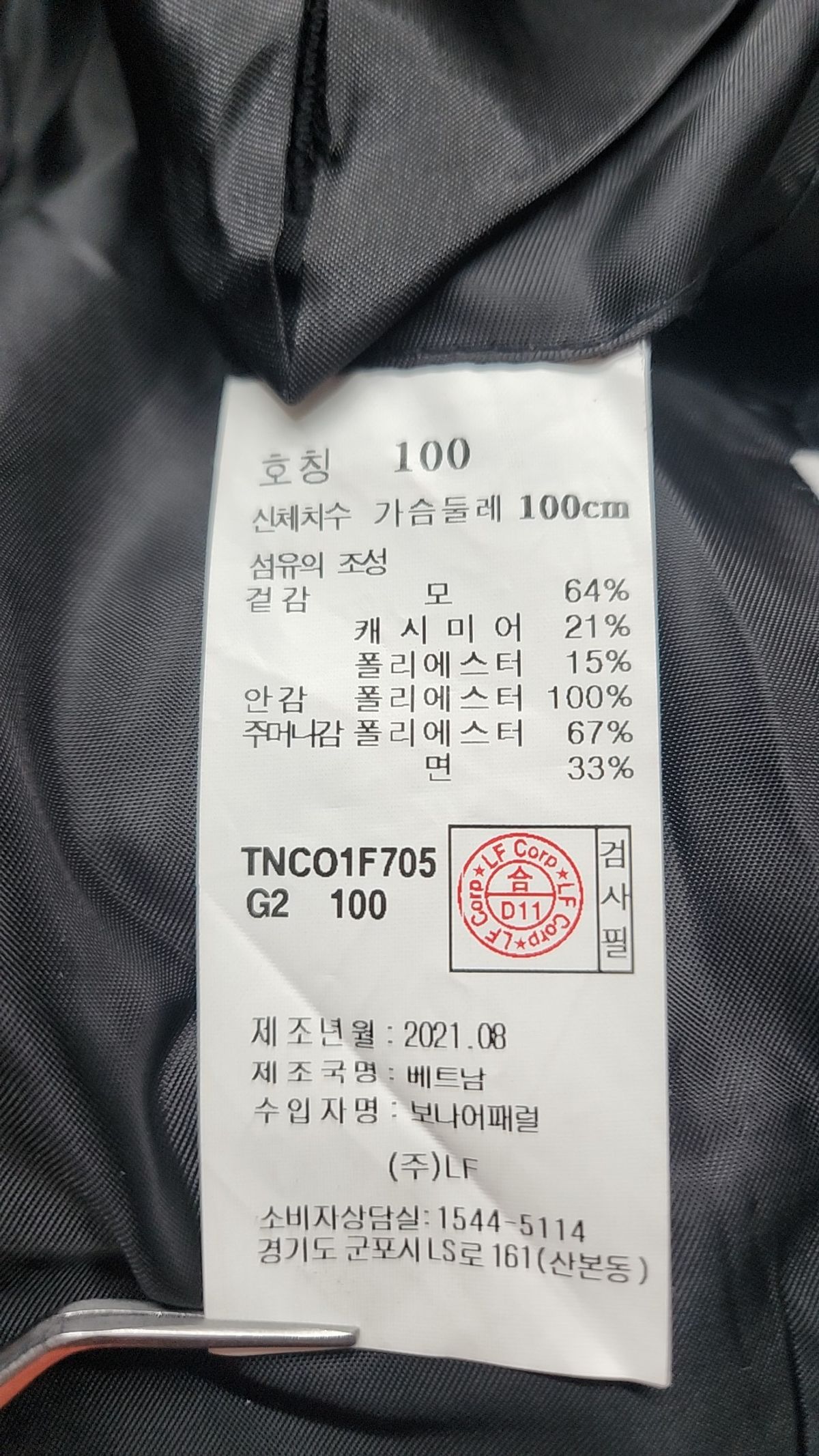 티엔지티(TNGT) GREY SEMI-OVERFIT 3BOTTON COAT TNCO1F705G2 100