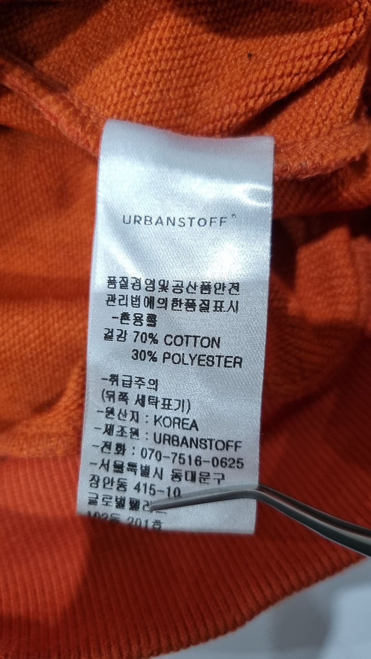 어반스터프(URBANSTOFF) 후드 티셔츠 M