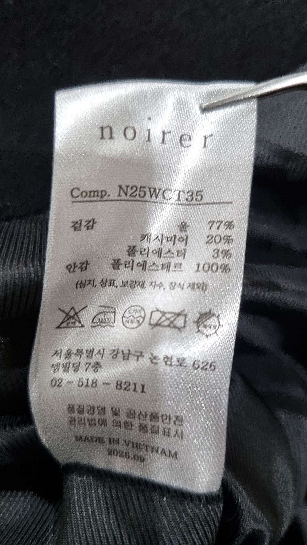 노이어(NOIRER) 캐시미어 오버핏 논카라 코트 (블랙) 48