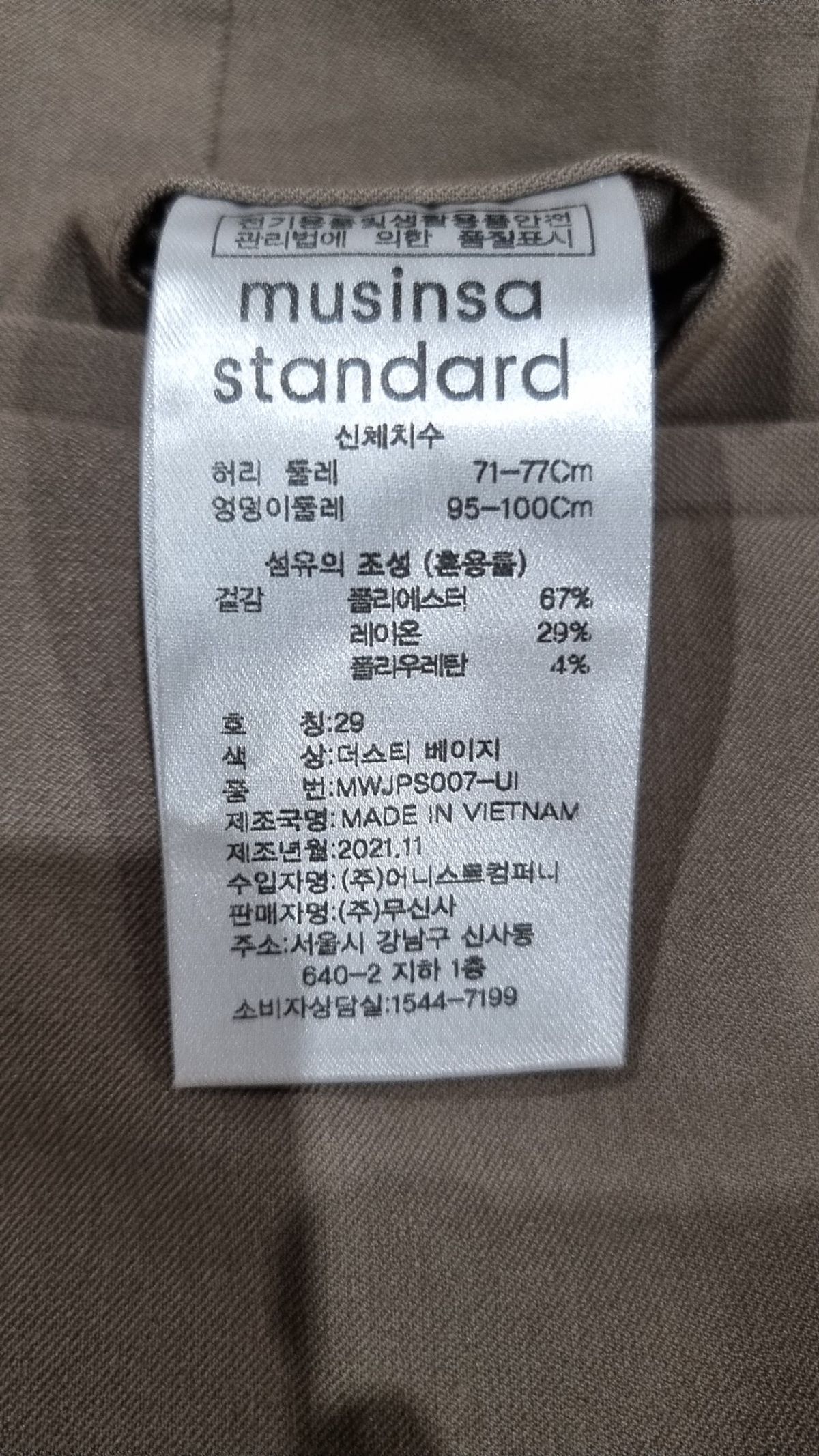 무신사 스탠다드(MUSINSA STANDARD) 슈트 팬츠/슬랙스 29