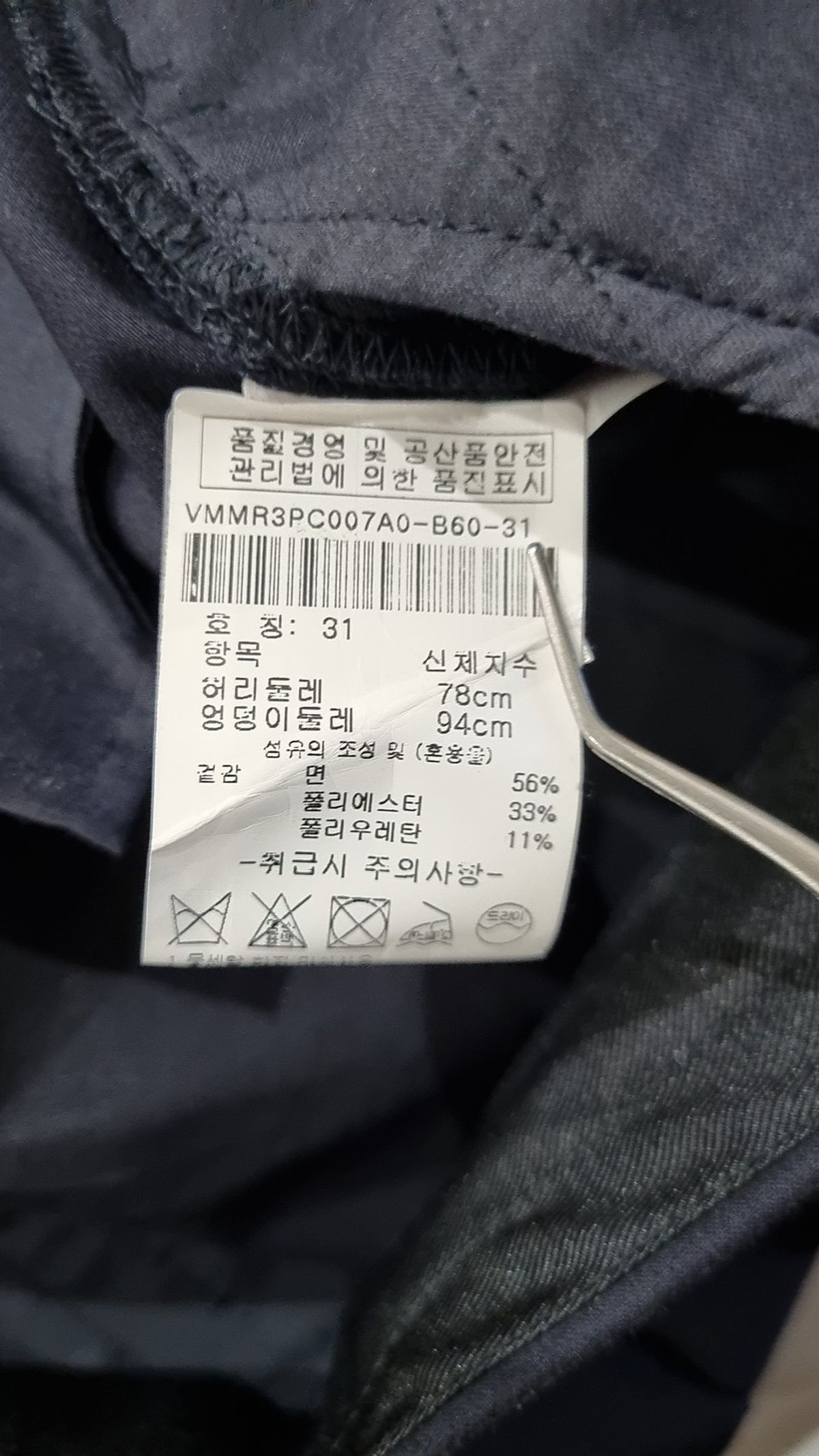 캘빈클라인(CALVIN KLEIN) 슈트 팬츠/슬랙스 31