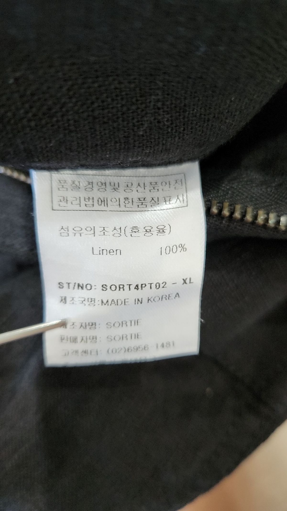 솔티(SORTIE) 기타 바지 XL