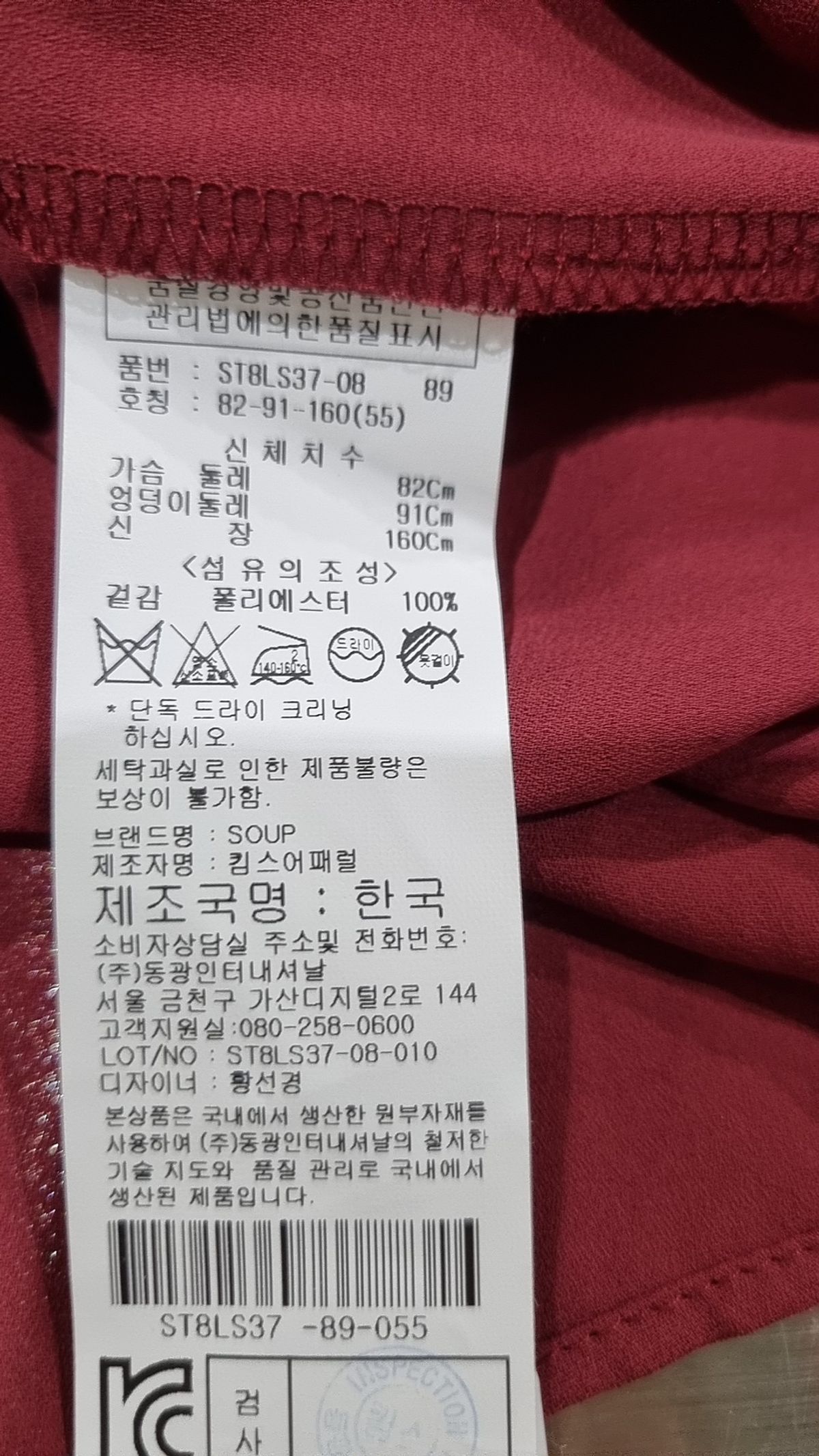 숲(SOUP) 블라우스 55