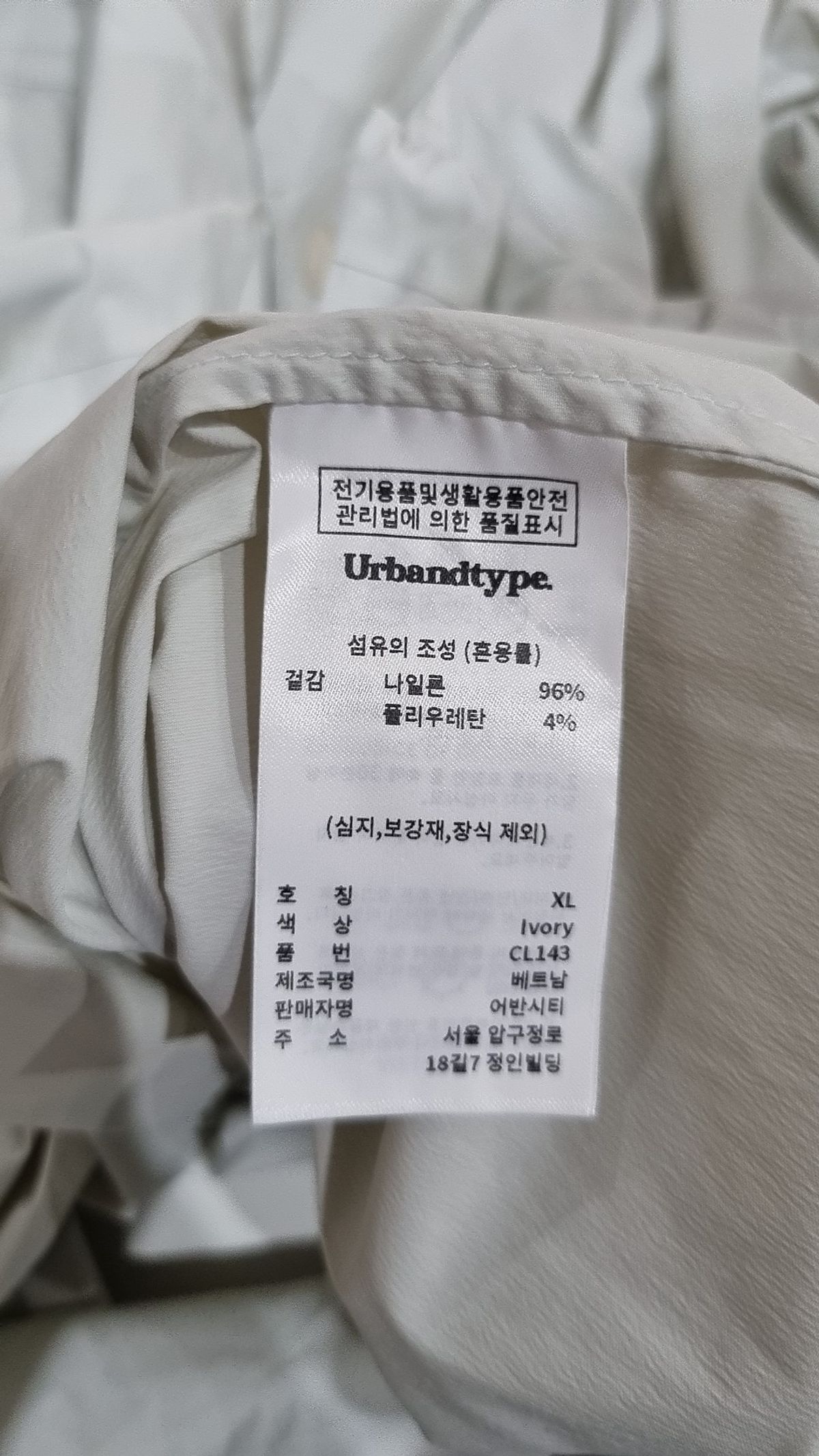 어반디타입(URBANDTYPE) 스티치 나일론 반팔 셔츠_아이보리_CL143 XL