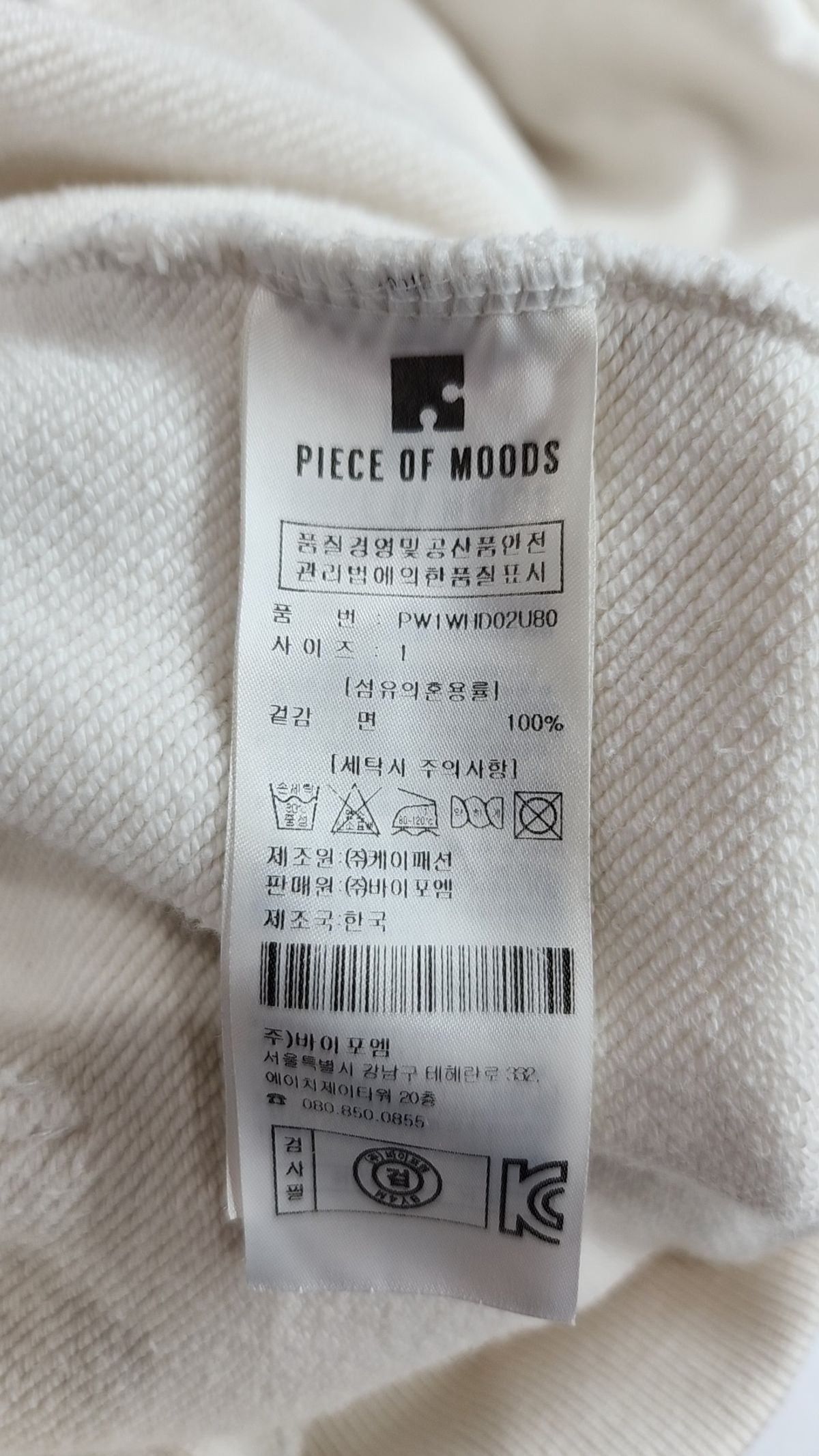 피스오브무즈(PIECE OF MOODS) 후드 티셔츠 1