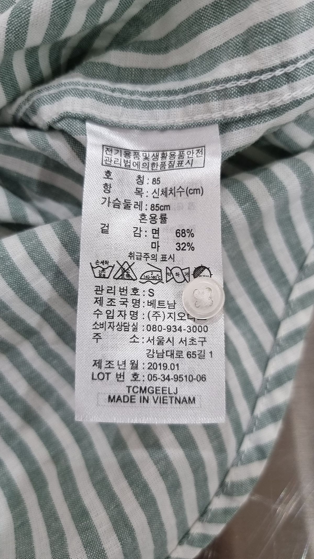 지오다노(GIORDANO) 캐주얼 셔츠 S