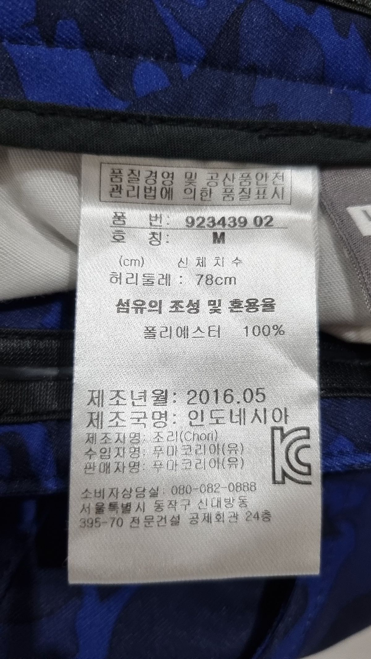 푸마(PUMA) 기타 바지 M