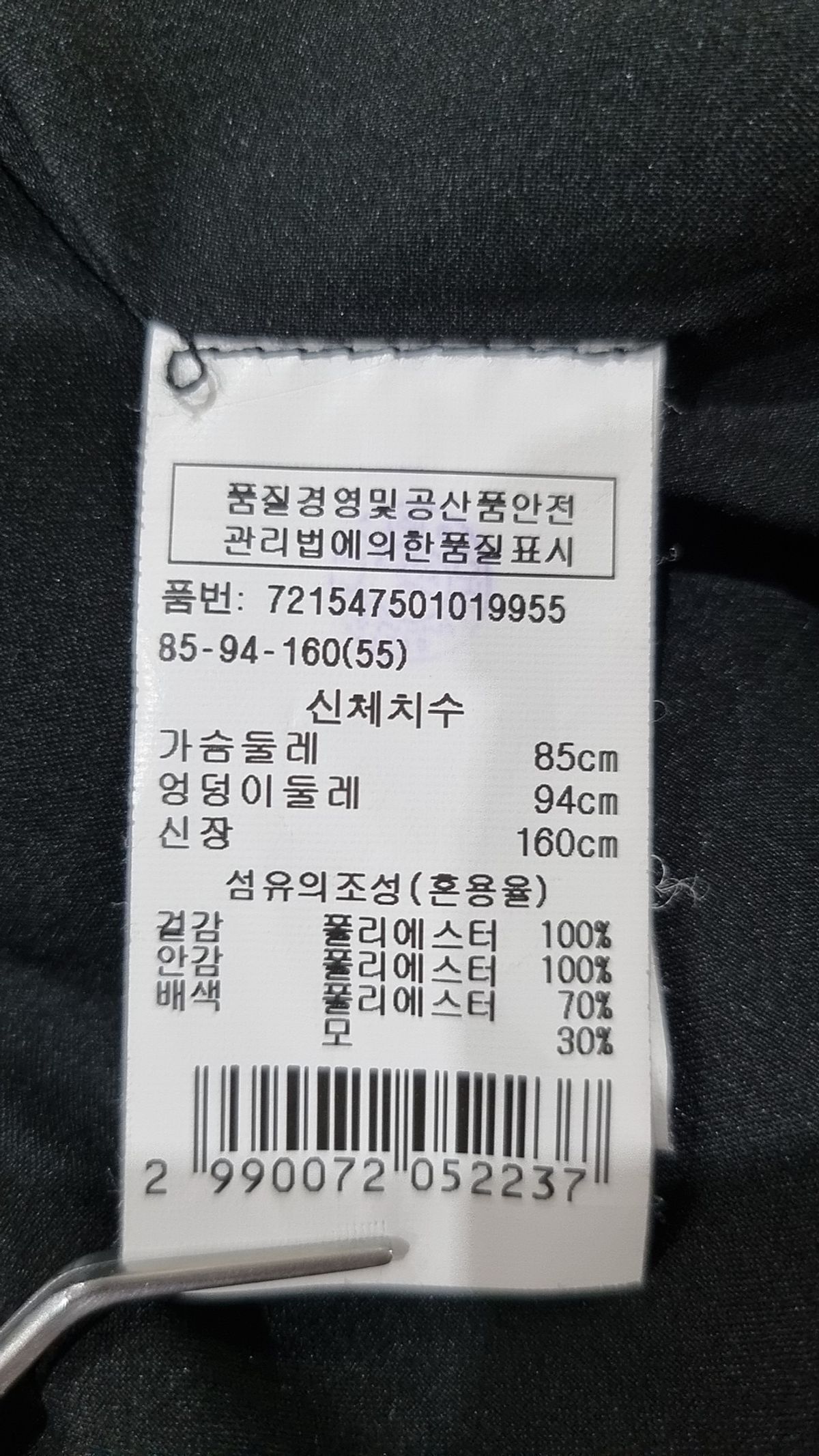 지컷(GCUT) 겨울 기타 코트 55