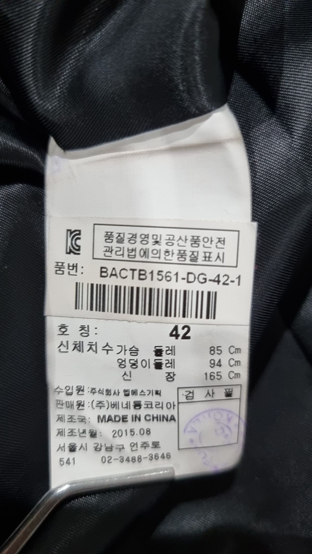 스타일 베네통(STILE BENETTON.) 겨울 기타 코트 42
