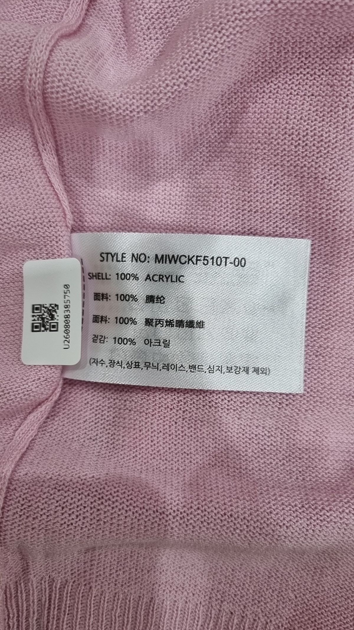 미쏘(MIXXO) 카디건 S