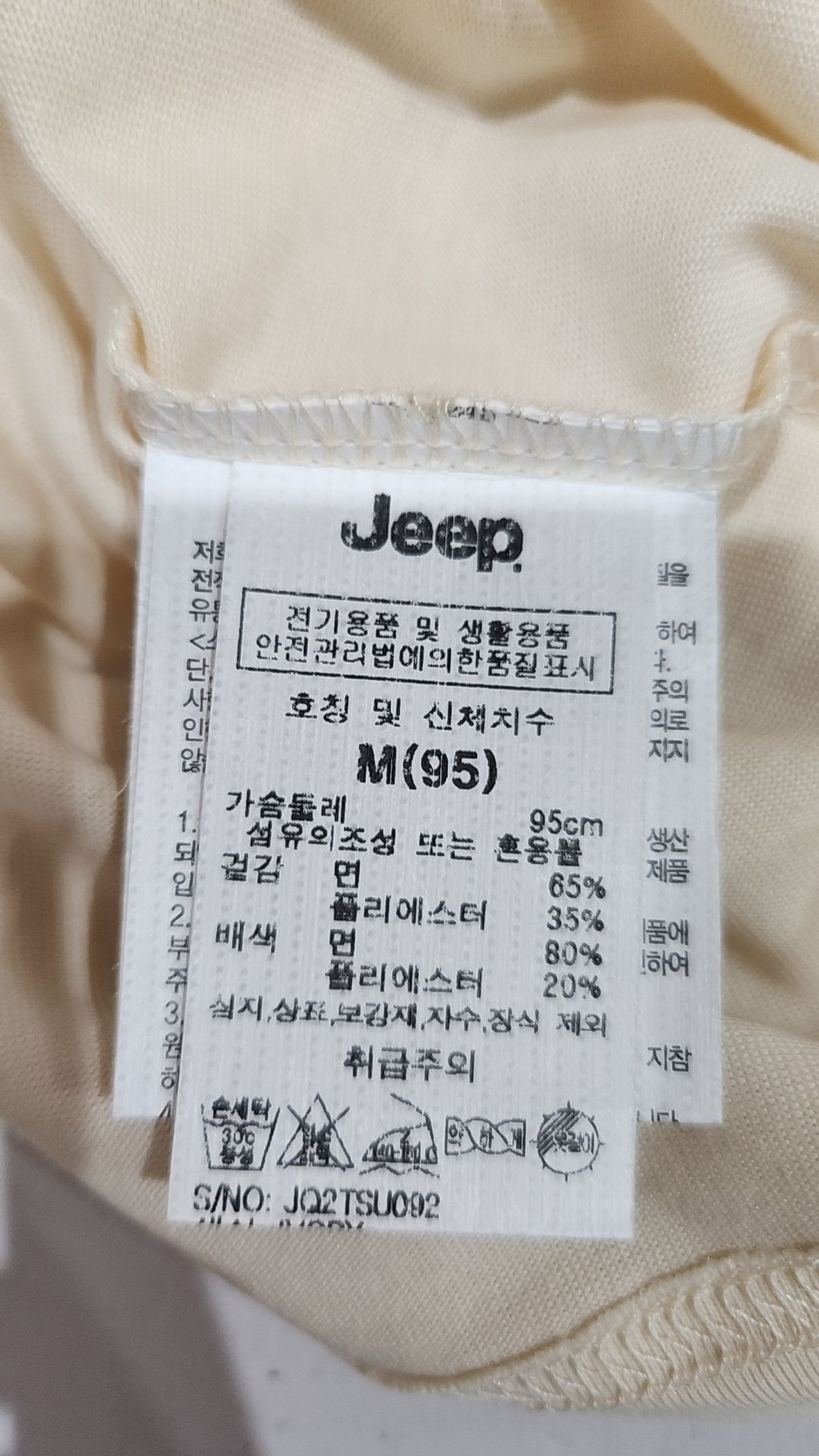 지프(JEEP) 반소매 티셔츠 M