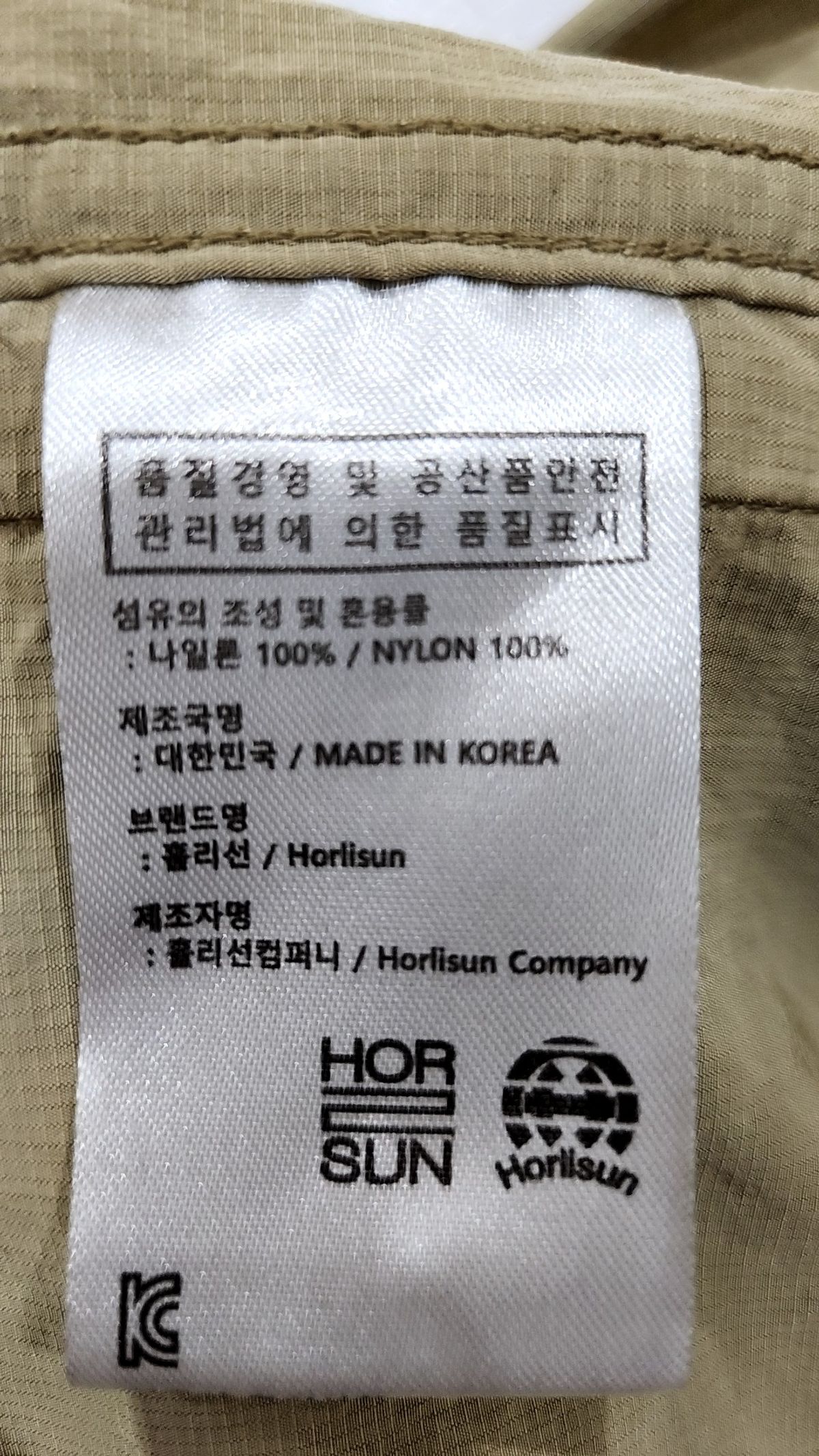 홀리선(HORLISUN) 나일론/코치 재킷 M