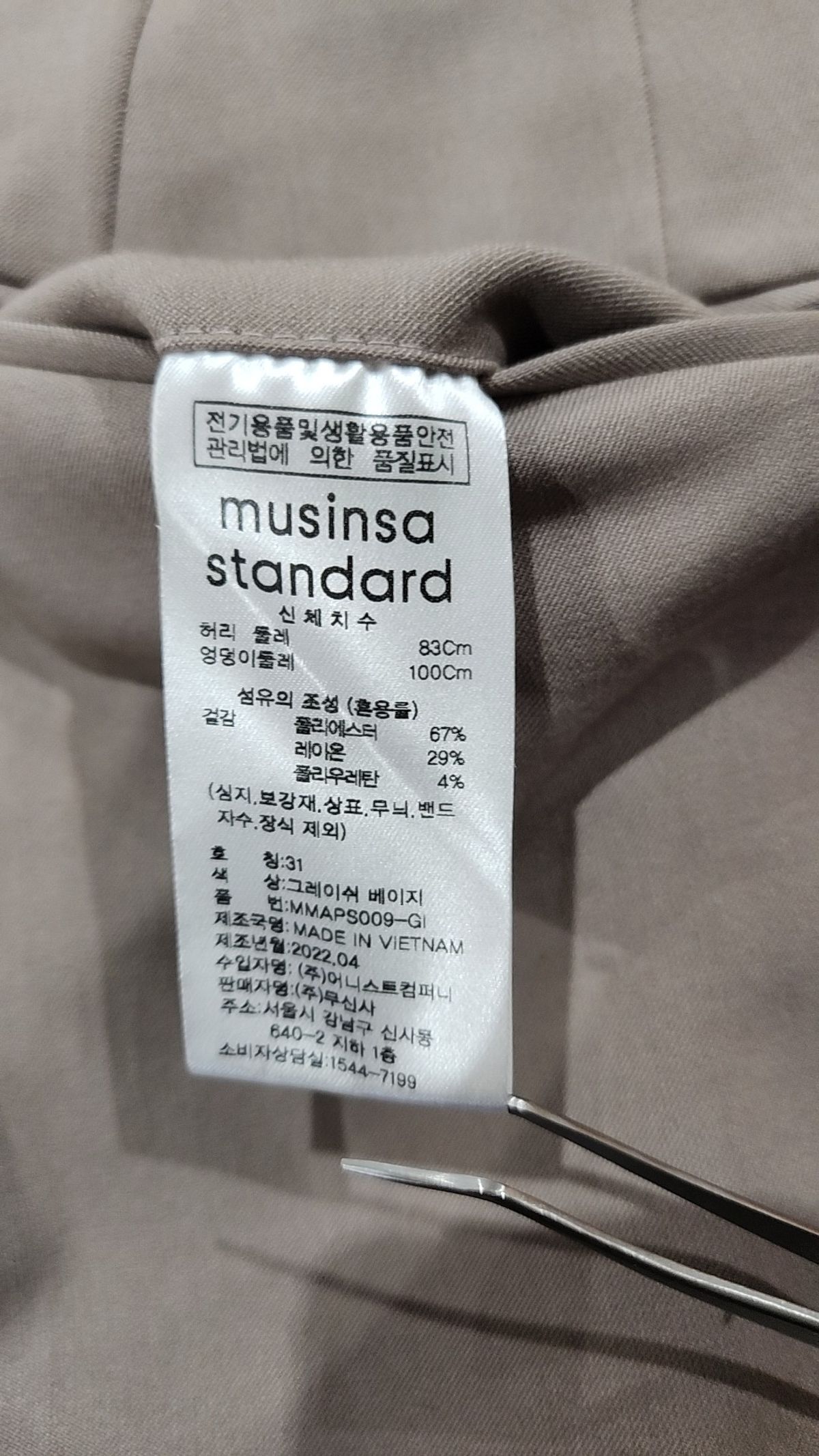 무신사 스탠다드(MUSINSA STANDARD) 슈트 팬츠/슬랙스 31
