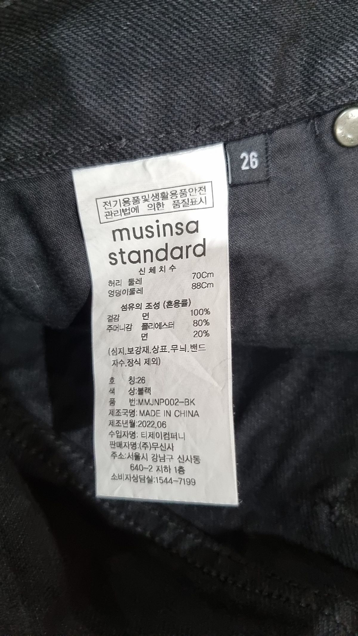 무신사 스탠다드(MUSINSA STANDARD) 청/데님 팬츠 26