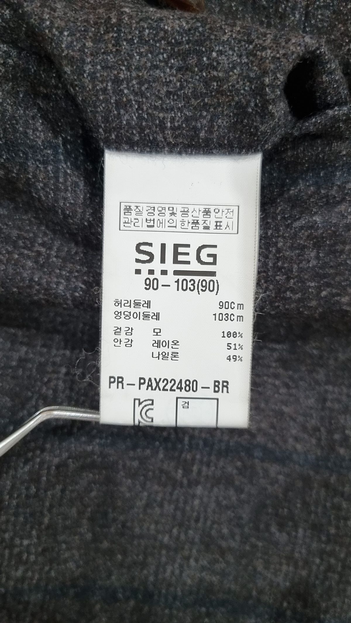 지이크(SIEG) 슈트 팬츠/슬랙스 90