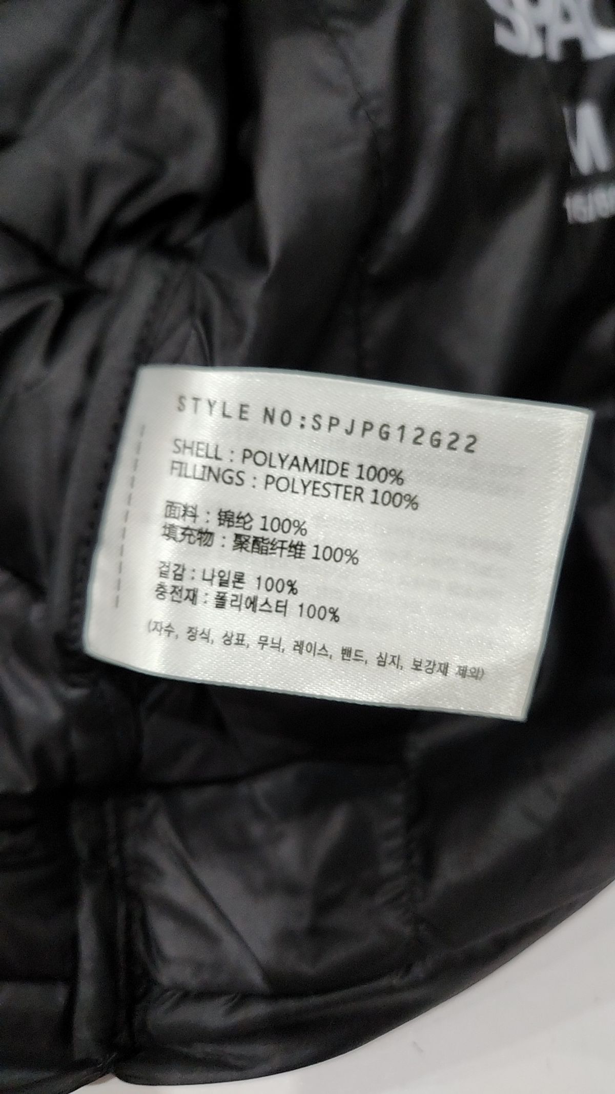 스파오(SPAO) 패딩 베스트 M