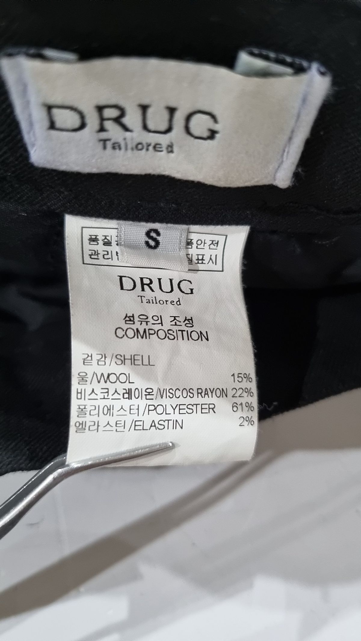 드러그 테일러드(DRUGTAILORED) 슈트 팬츠/슬랙스 S