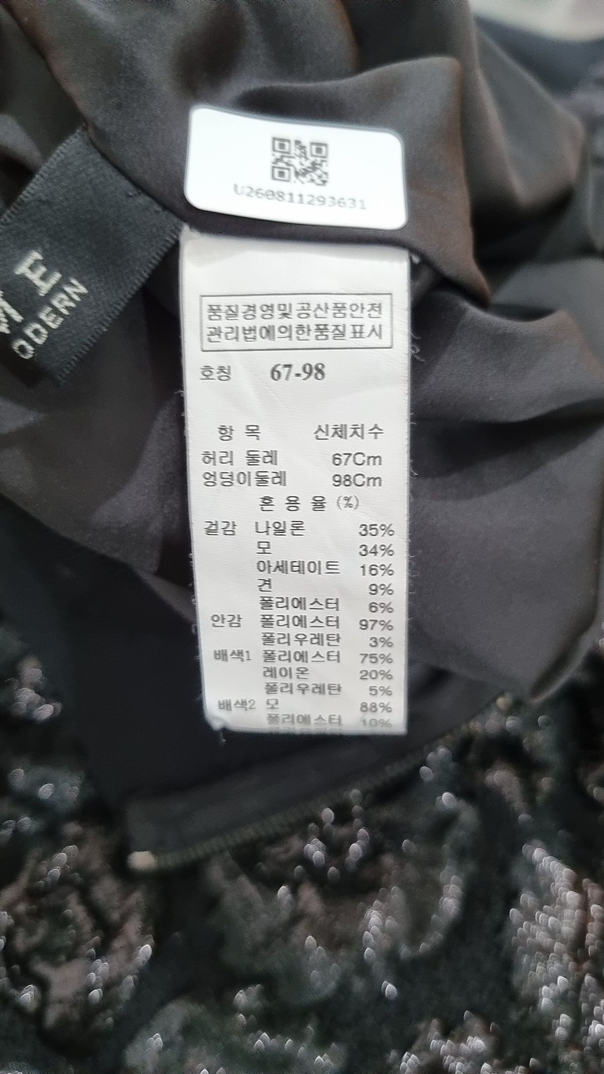 타임(Time) 미디스커트 67-98