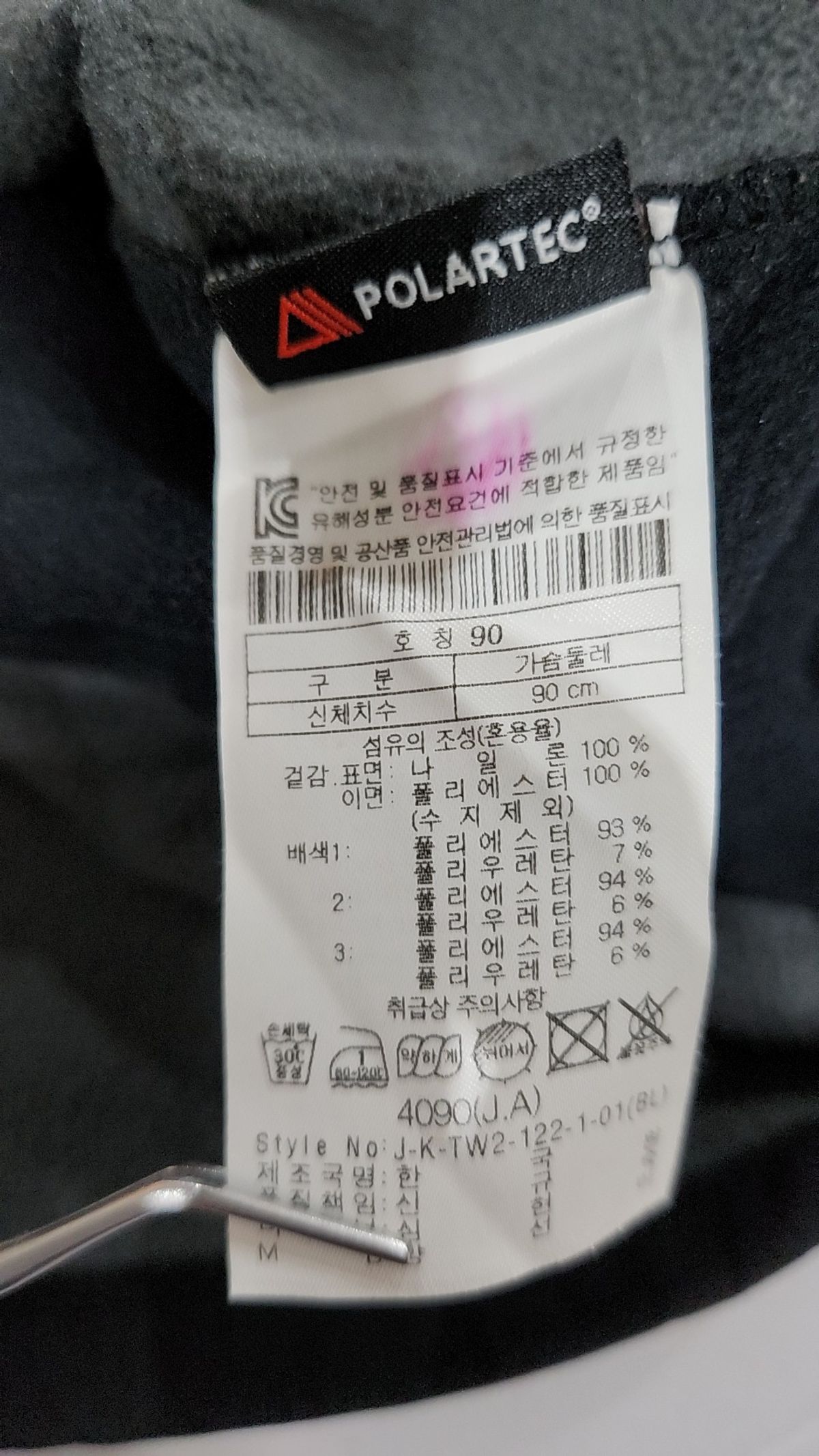 코오롱스포츠(KOLON SPORT) 긴소매 티셔츠 90