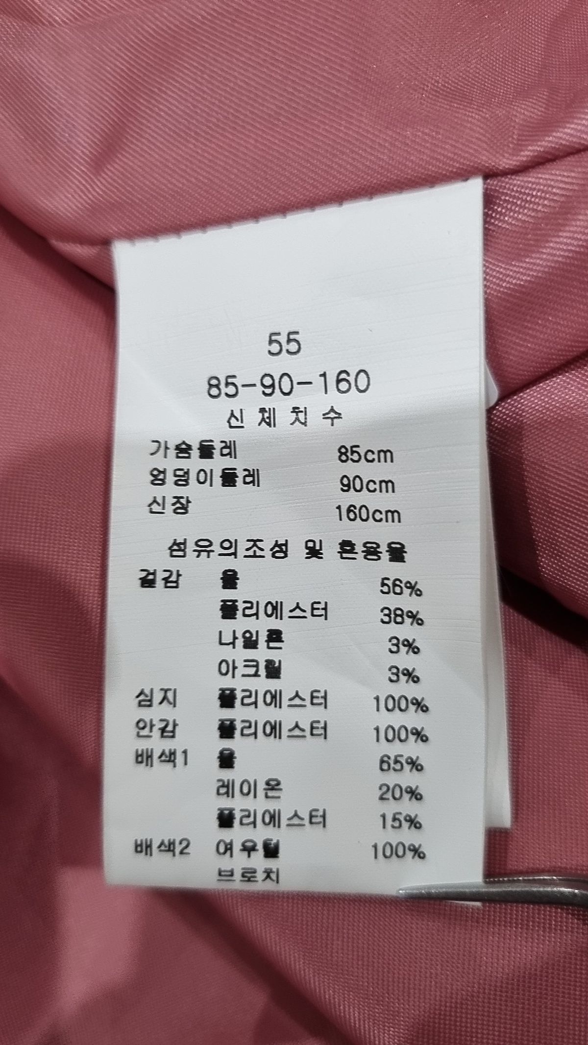 라인(LINE) 겨울 기타 코트 85-90-160