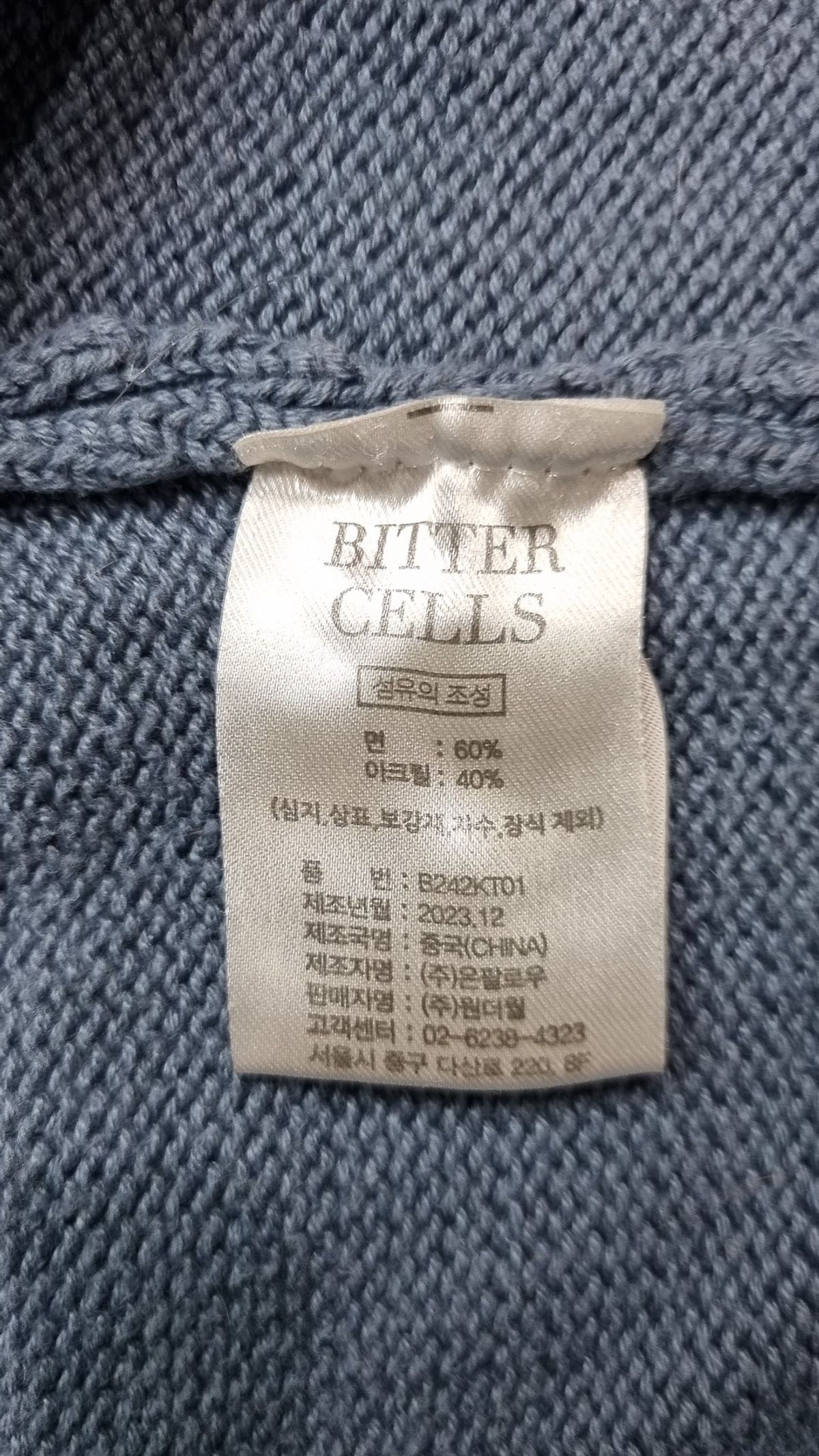 비터셀즈(BITTERCELLS) 스타 니트 후드-블랙 2
