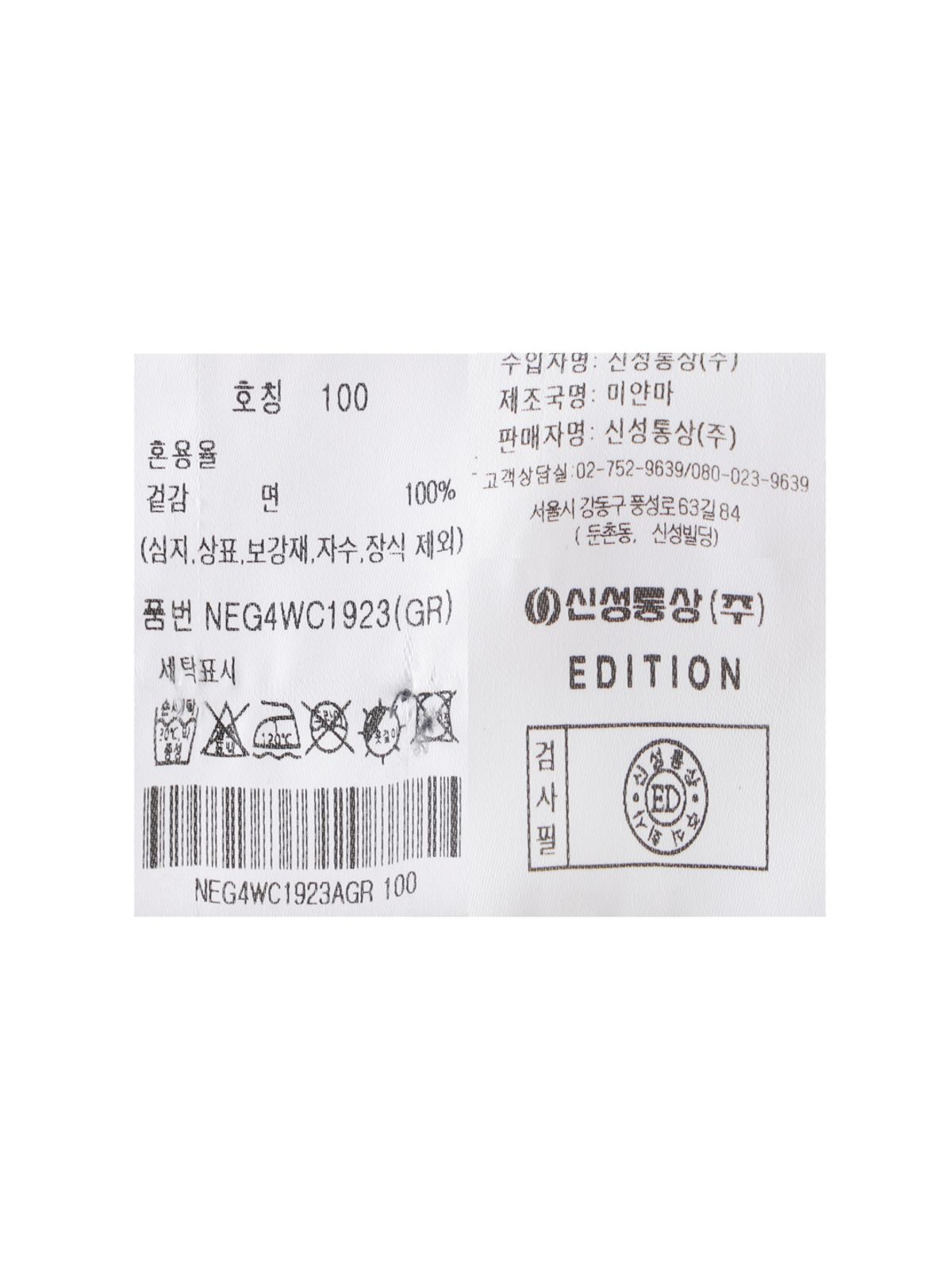에디션(EDITION) 남성 릴랙스드 셔닐 핀 체크 셔츠_NEG4WC1923GR