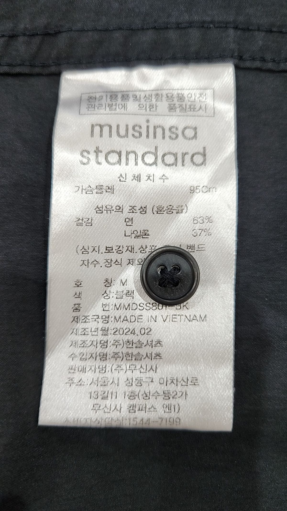 무신사 스탠다드(MUSINSA STANDARD) 캐주얼 셔츠 M