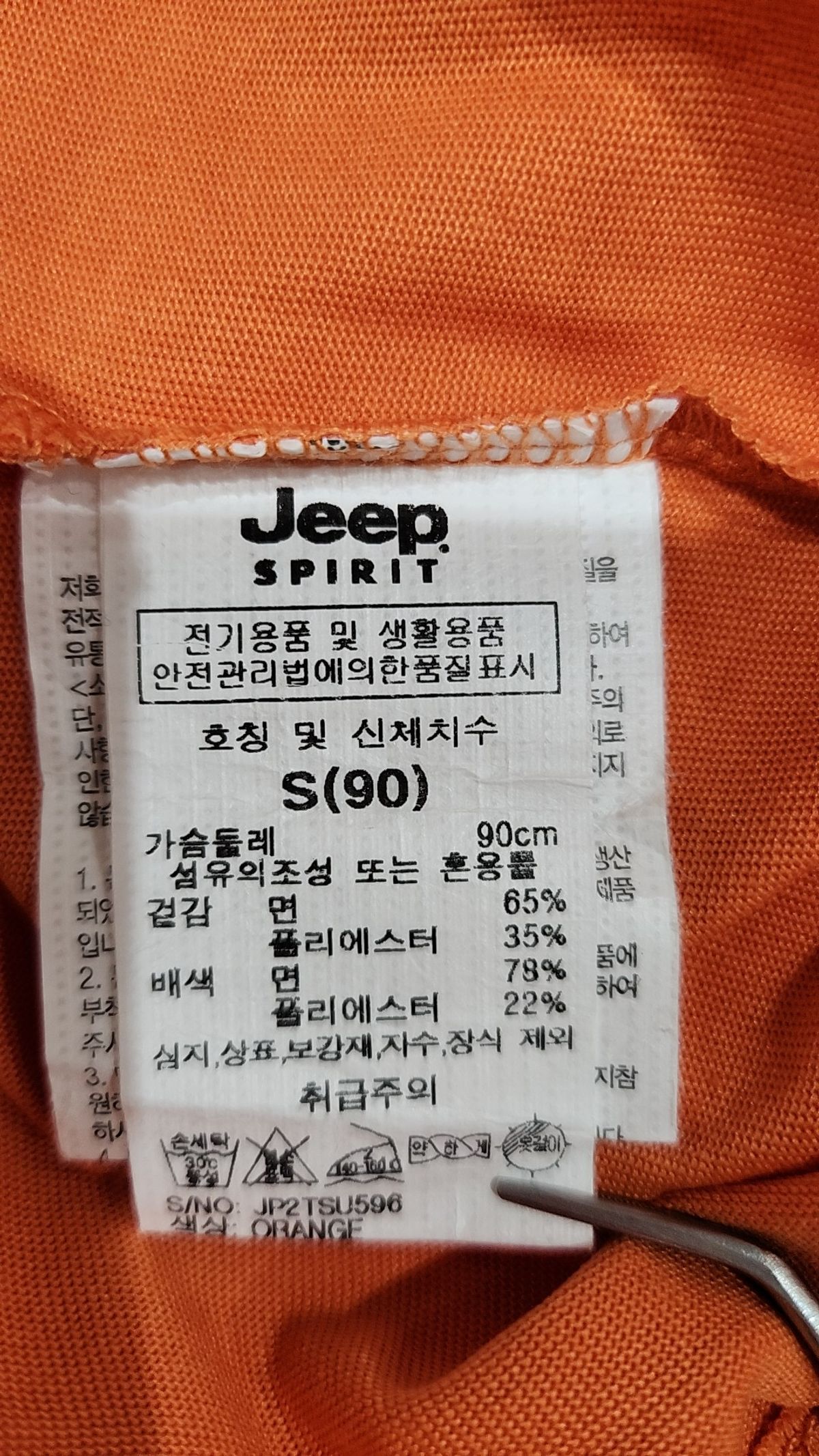 지프(JEEP) 반소매 티셔츠 S