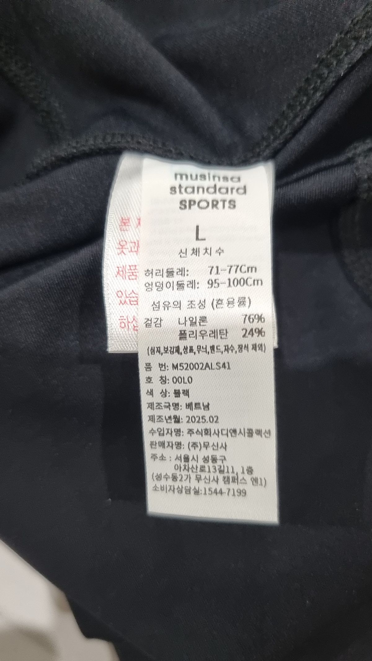 무신사 스탠다드(MUSINSA STANDARD) 레깅스 L