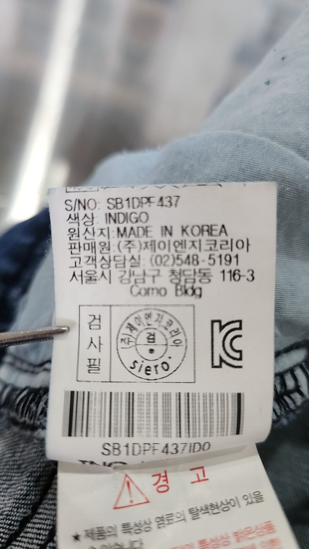 시에로(SIERO) 청/데님 팬츠 0(26)