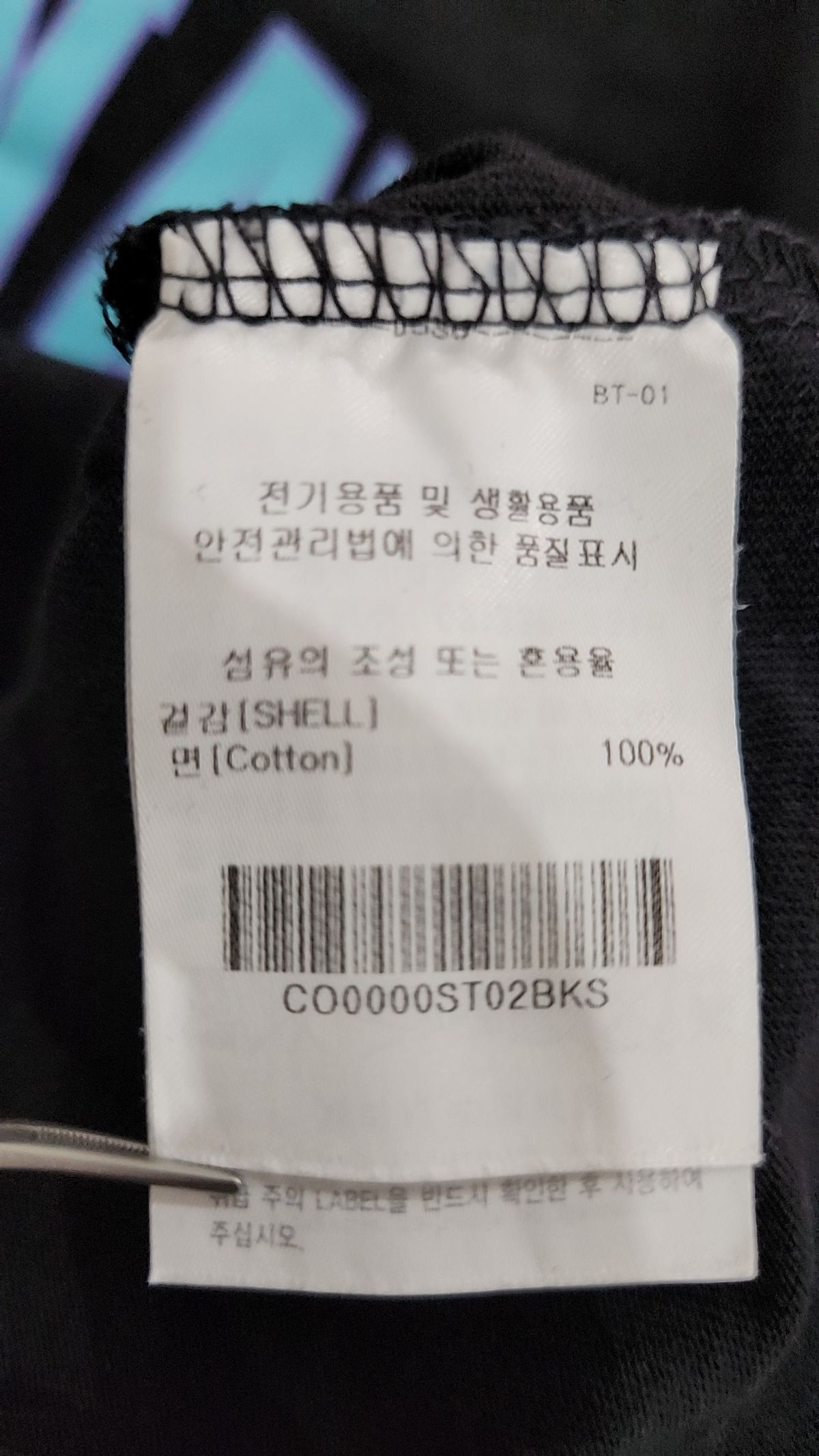 커버낫(COVERNAT) 반소매 티셔츠 S