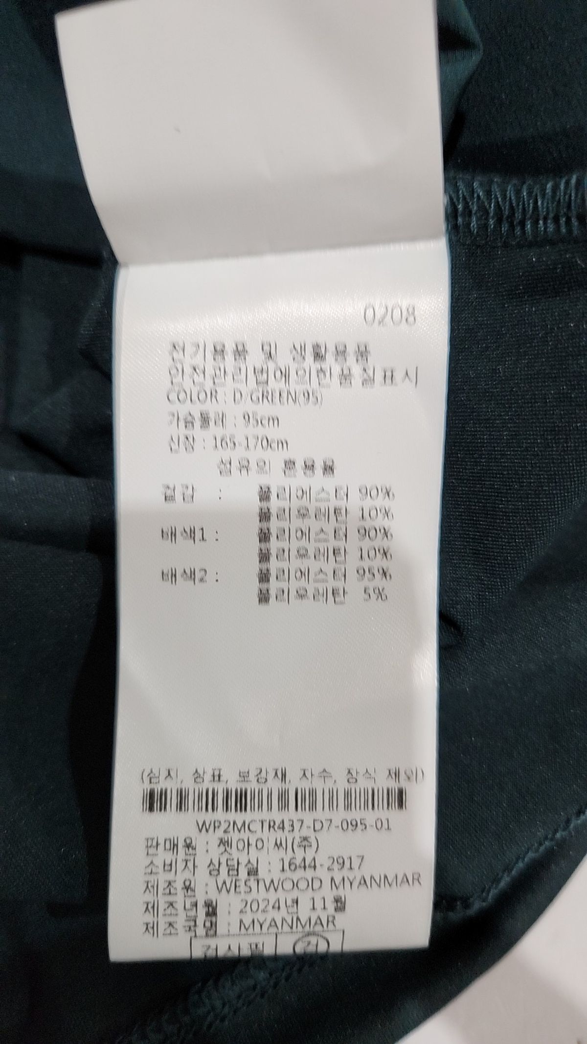 웨스트우드(WESTWOOD) 반소매 티셔츠 95